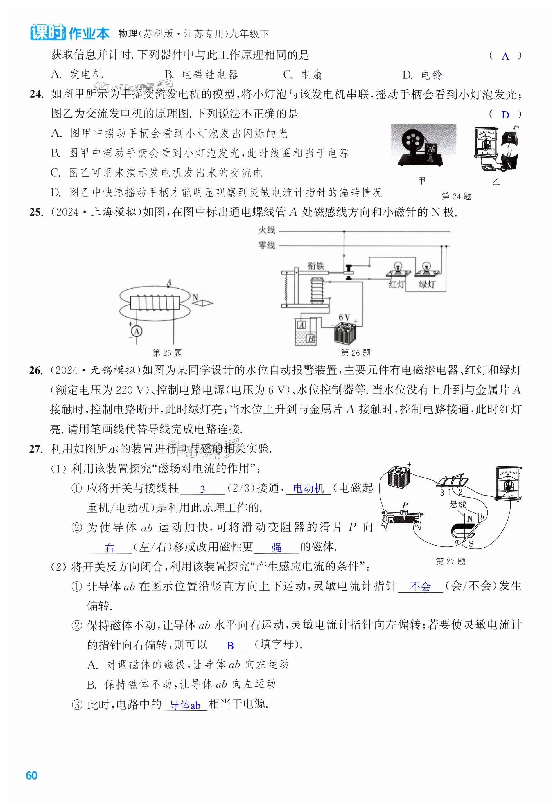 第60页