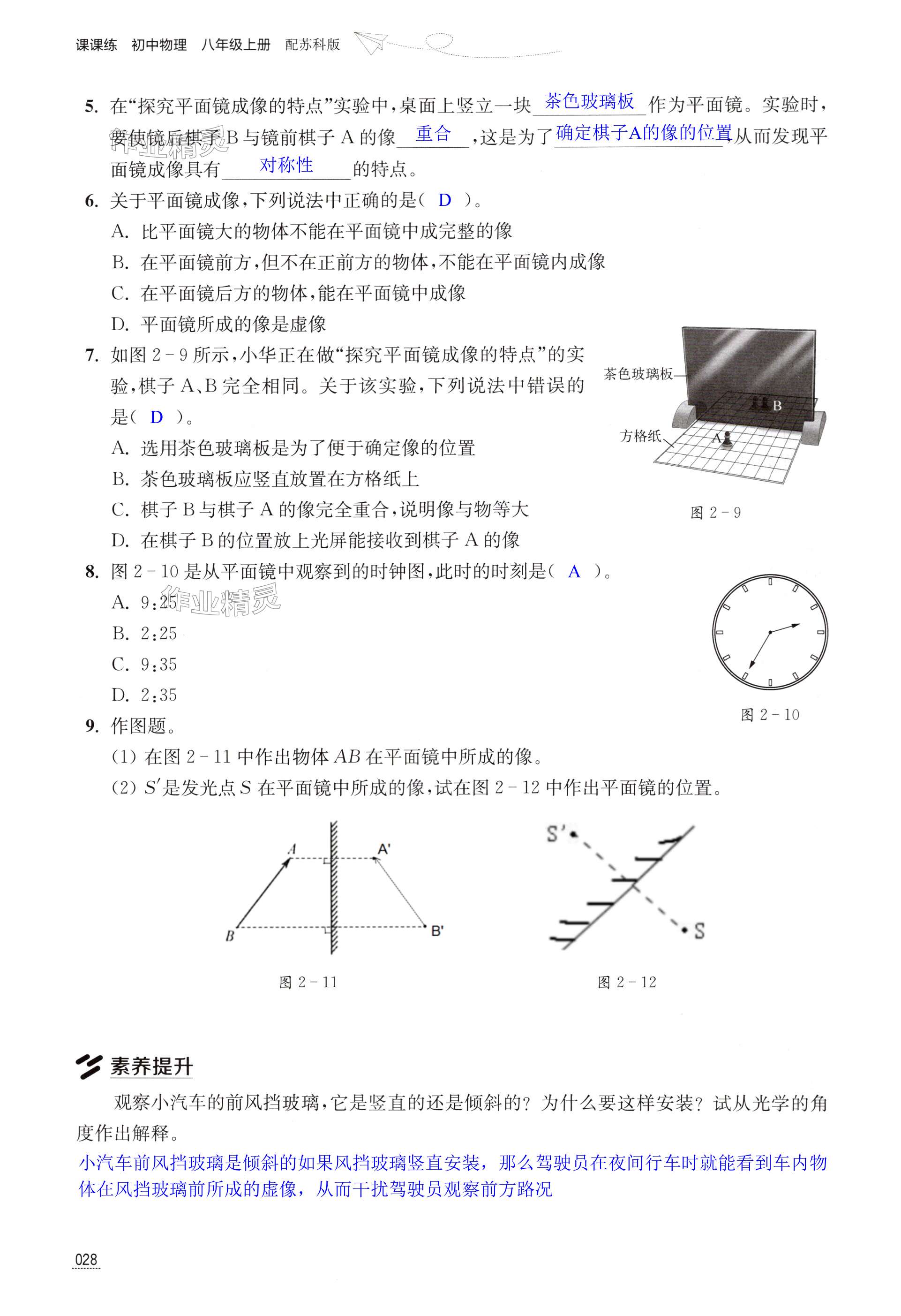 第28页