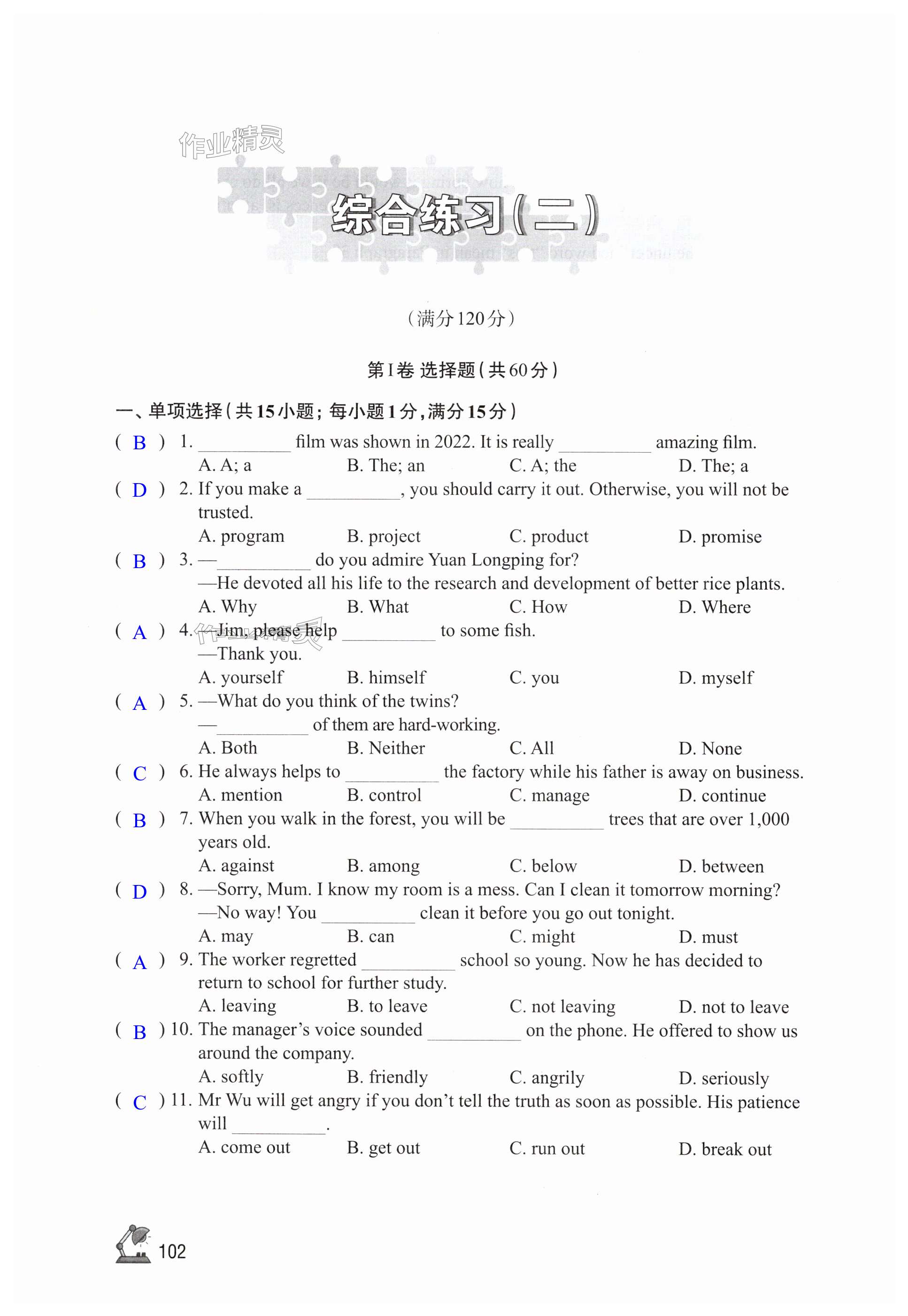 第102页