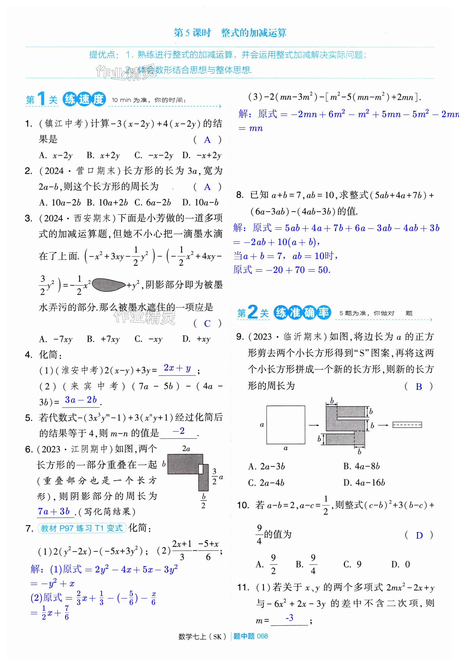 第68页