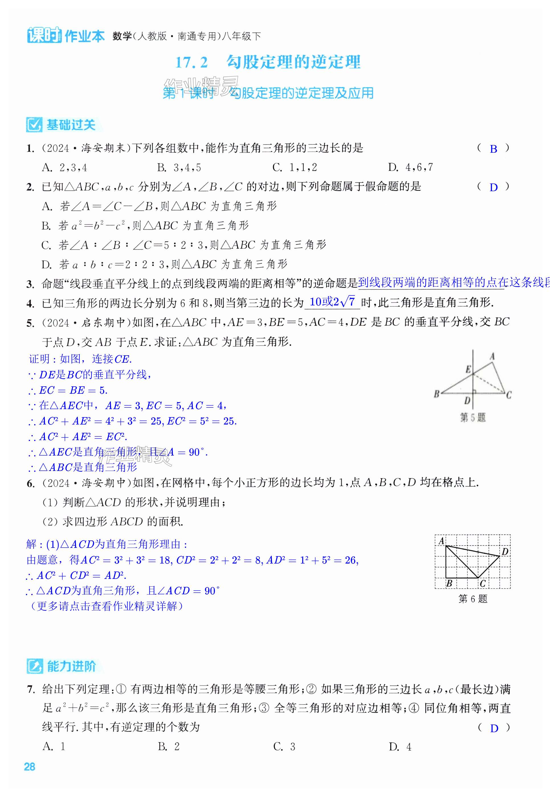 第28页