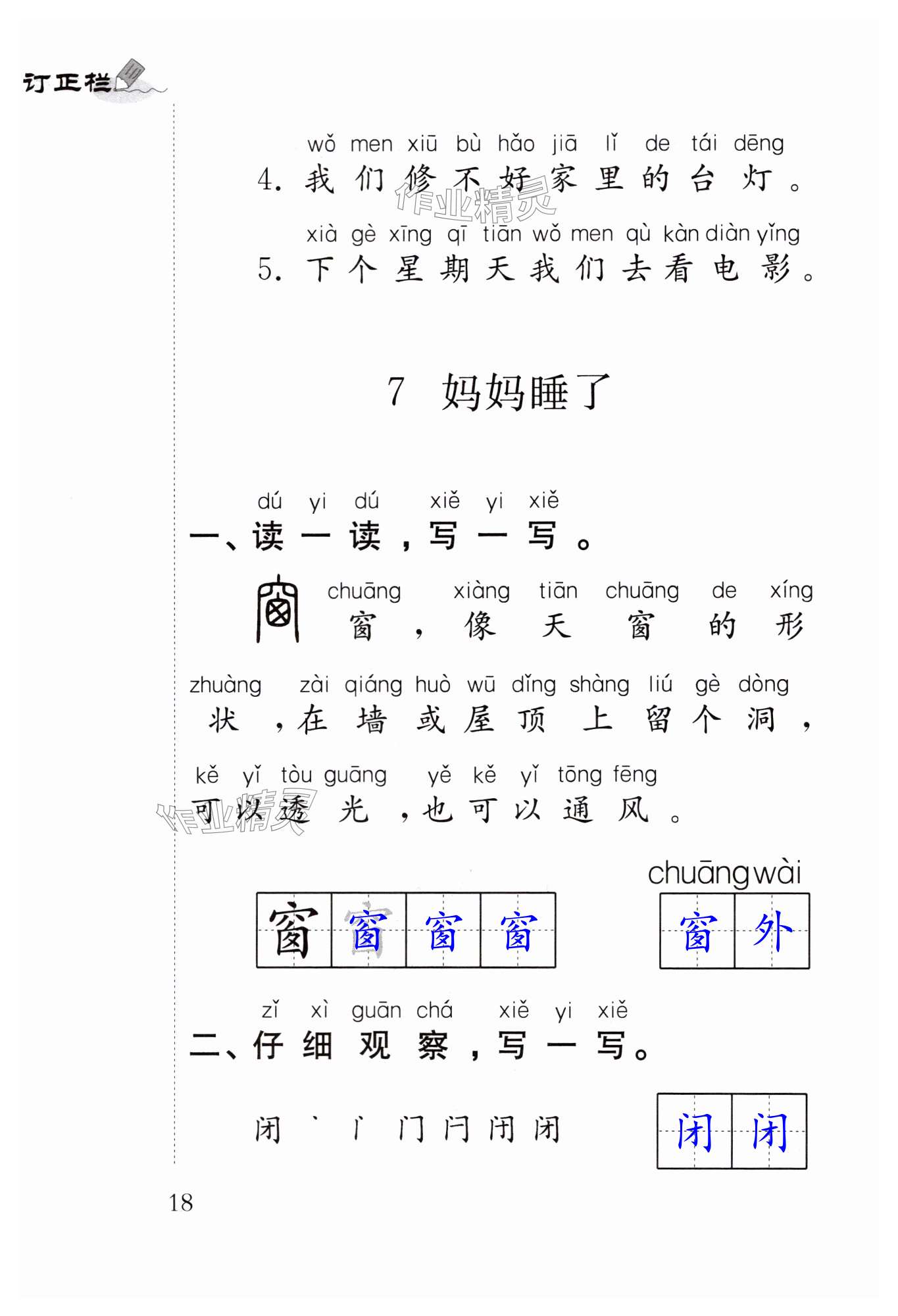 第18页