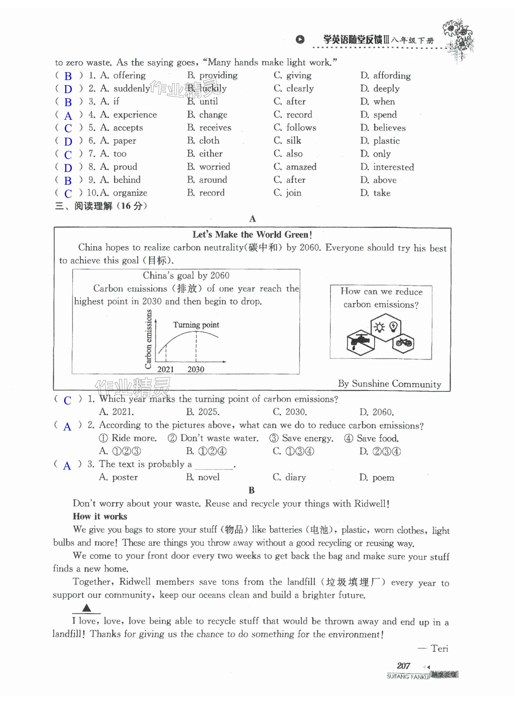 第207页