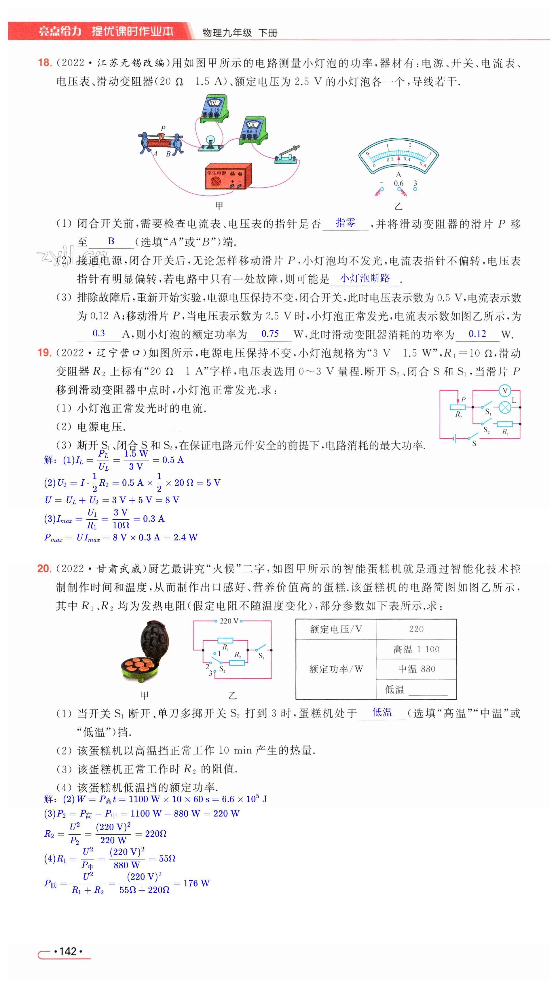 第142页