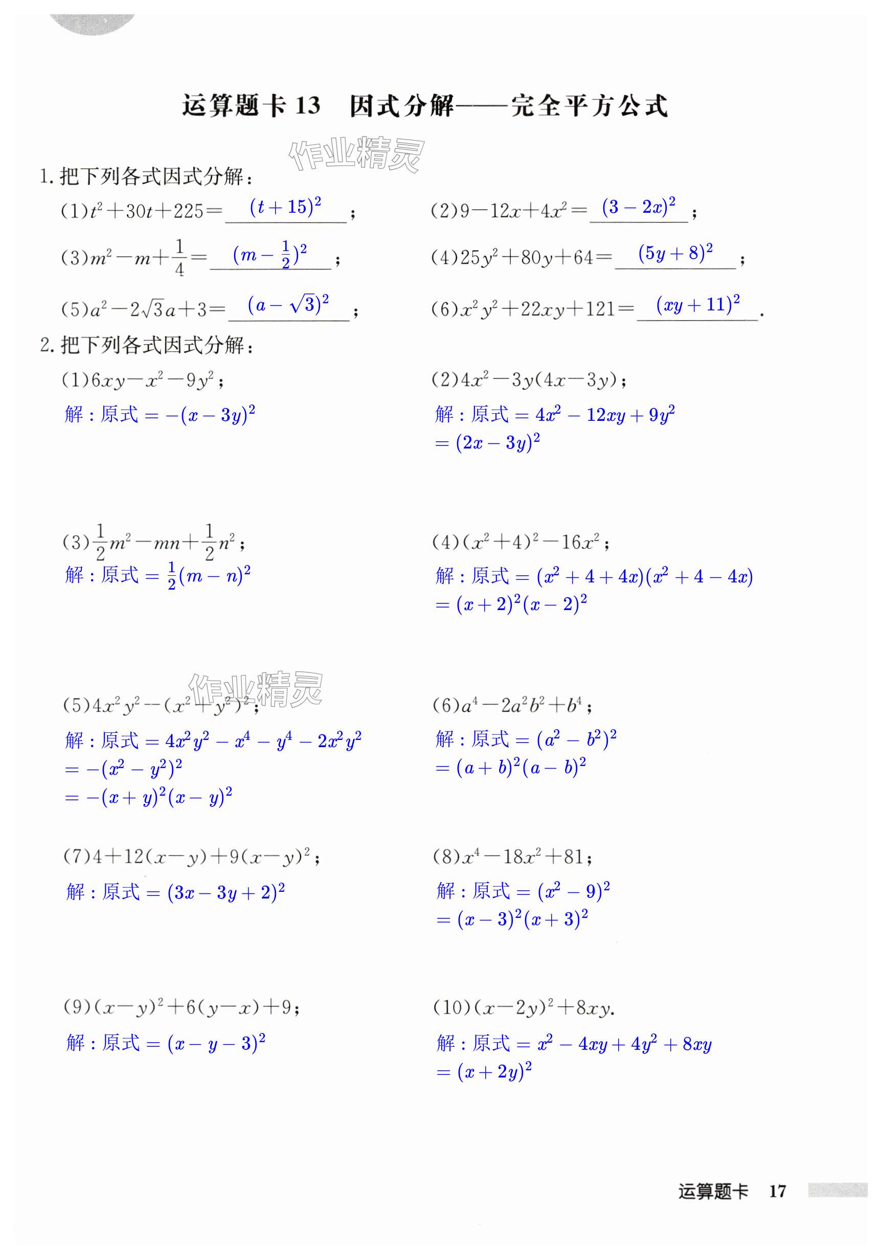 第17页