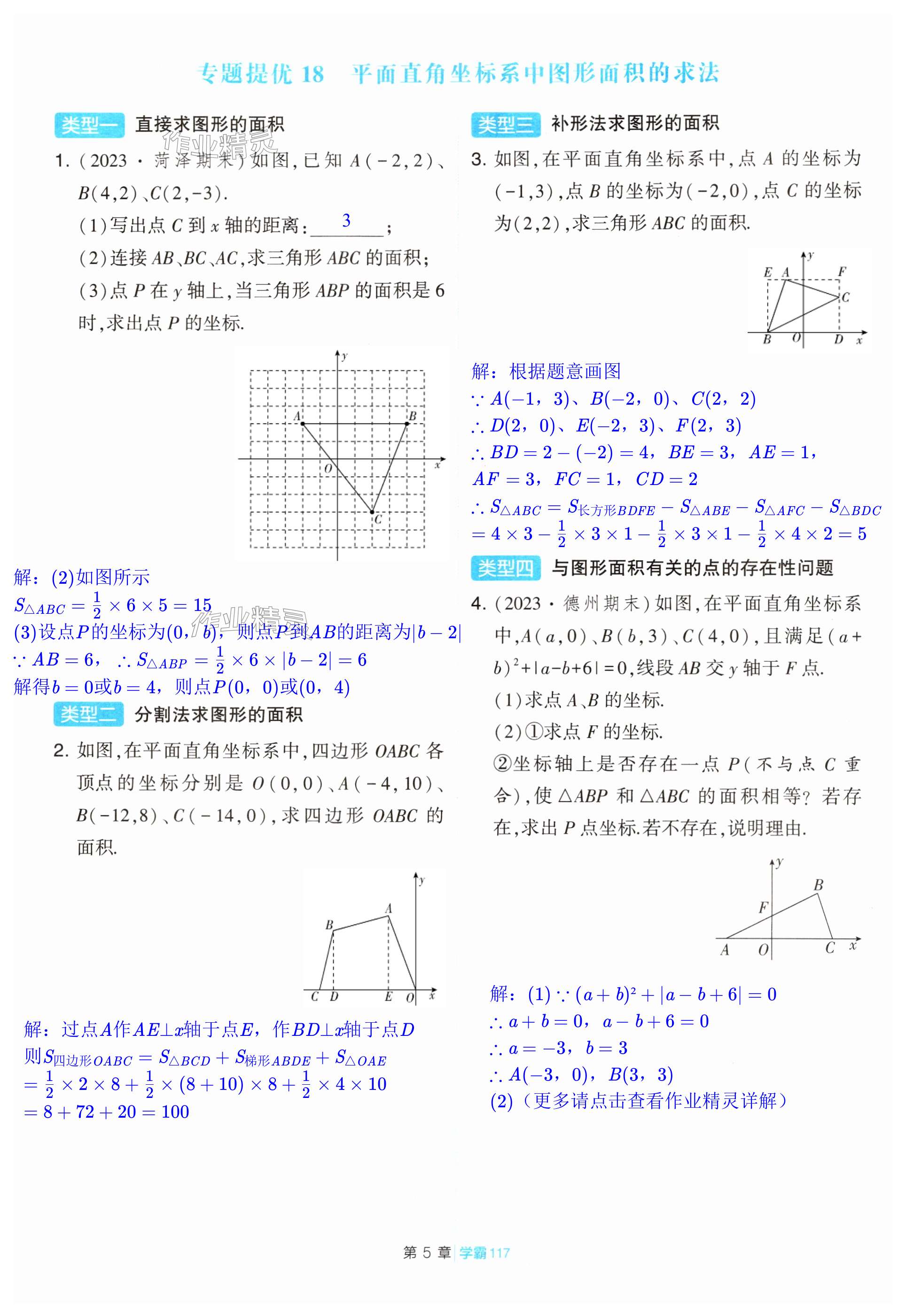 第117页