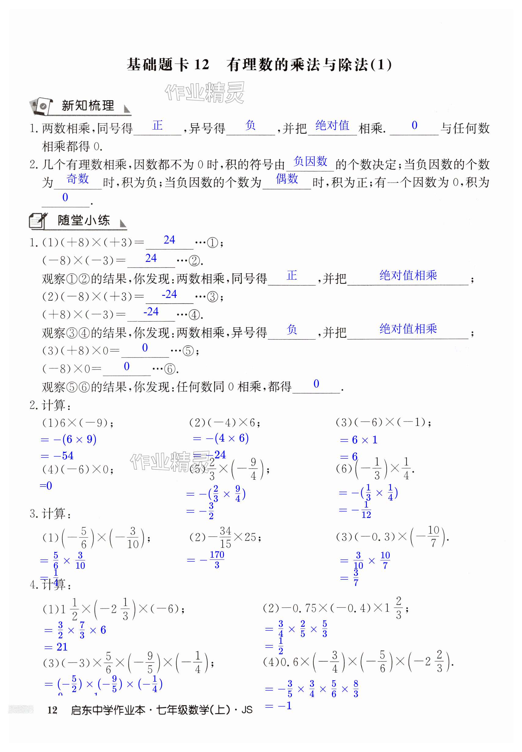 第12页