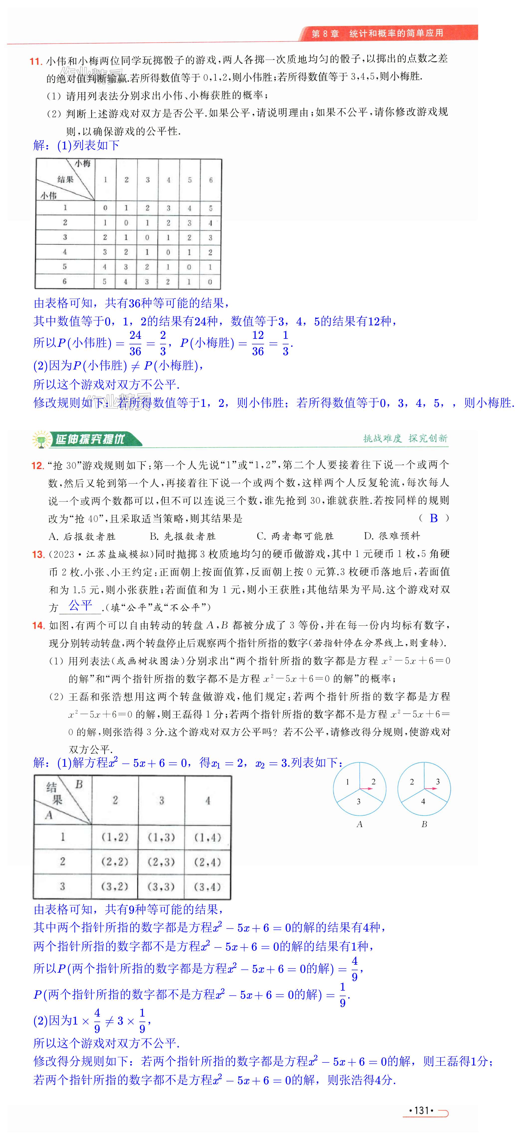 第131页