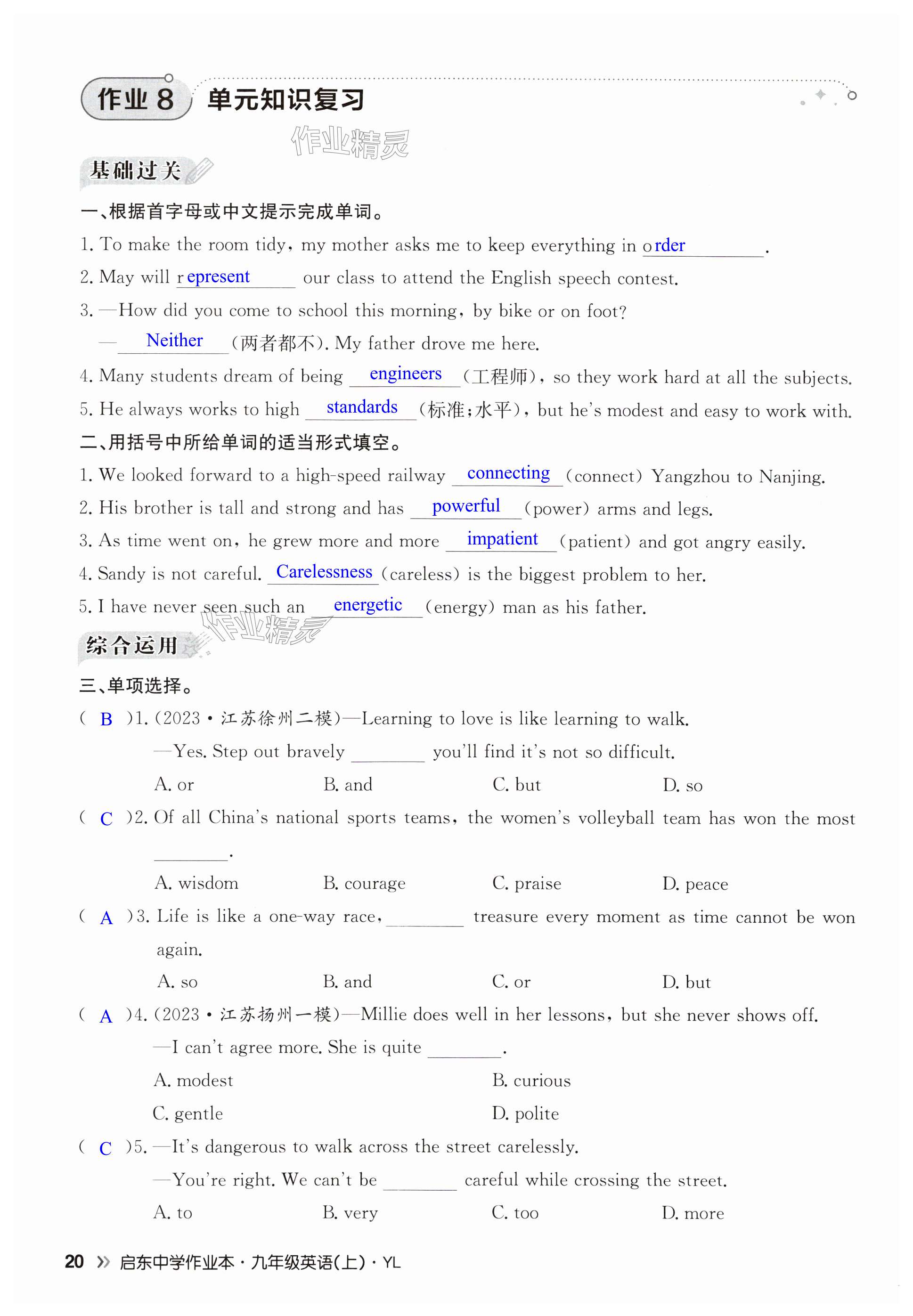 第20页