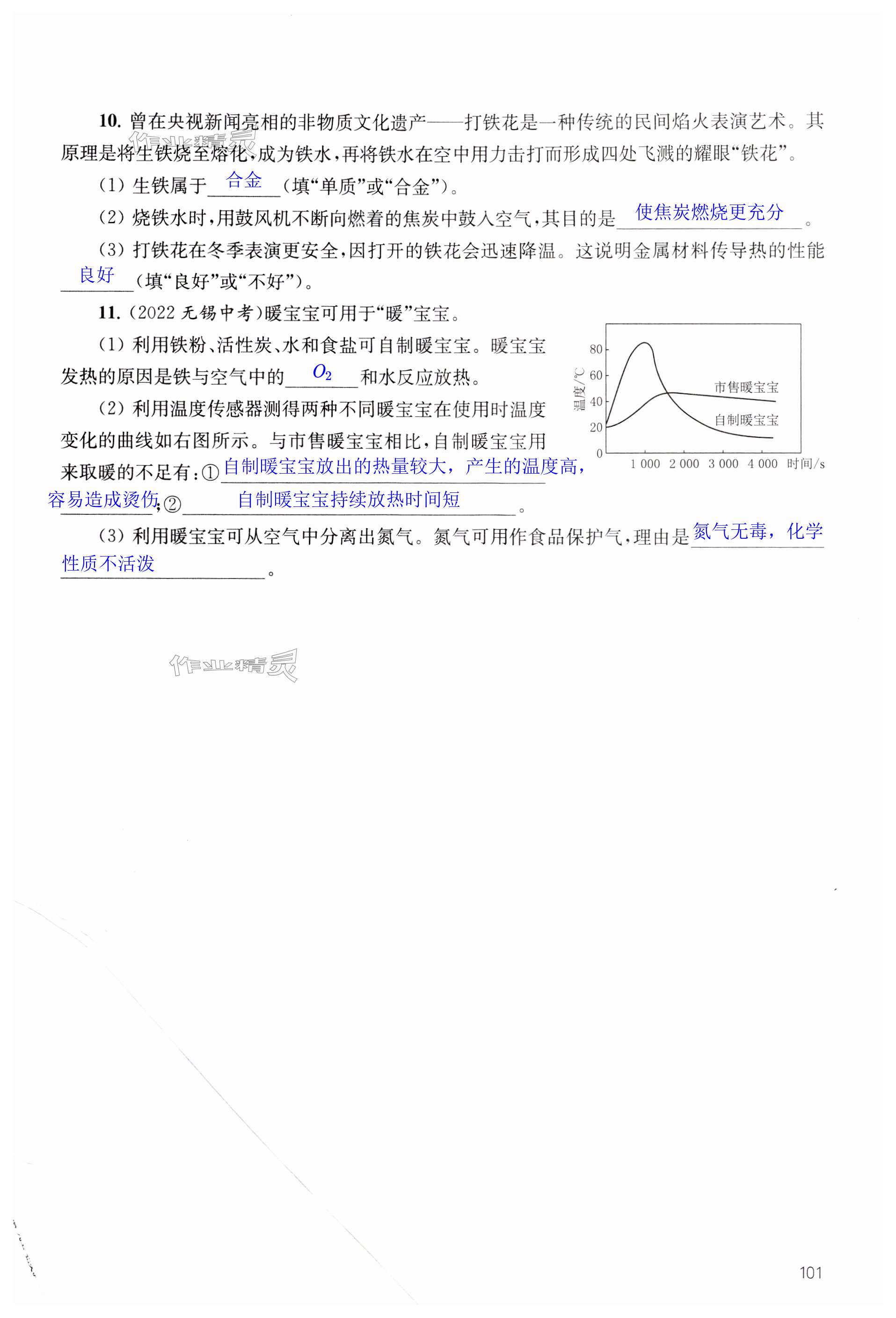 第101页