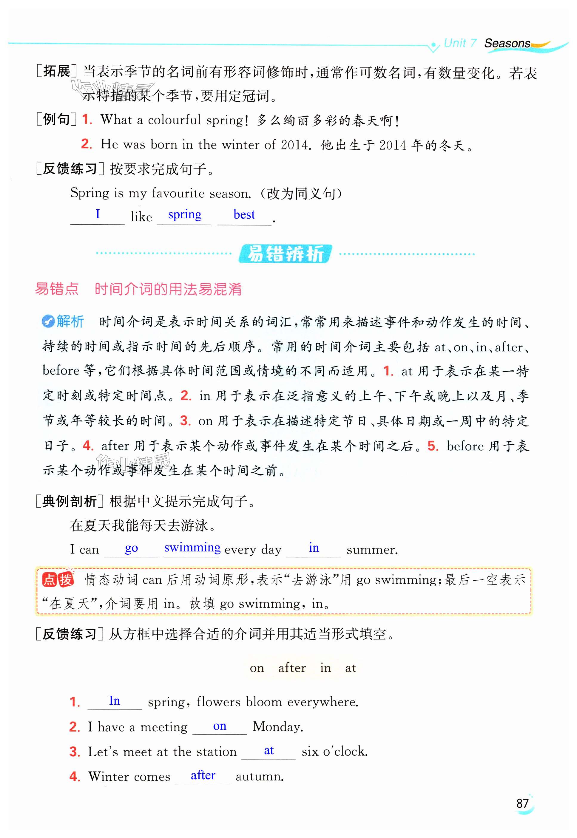 第87页
