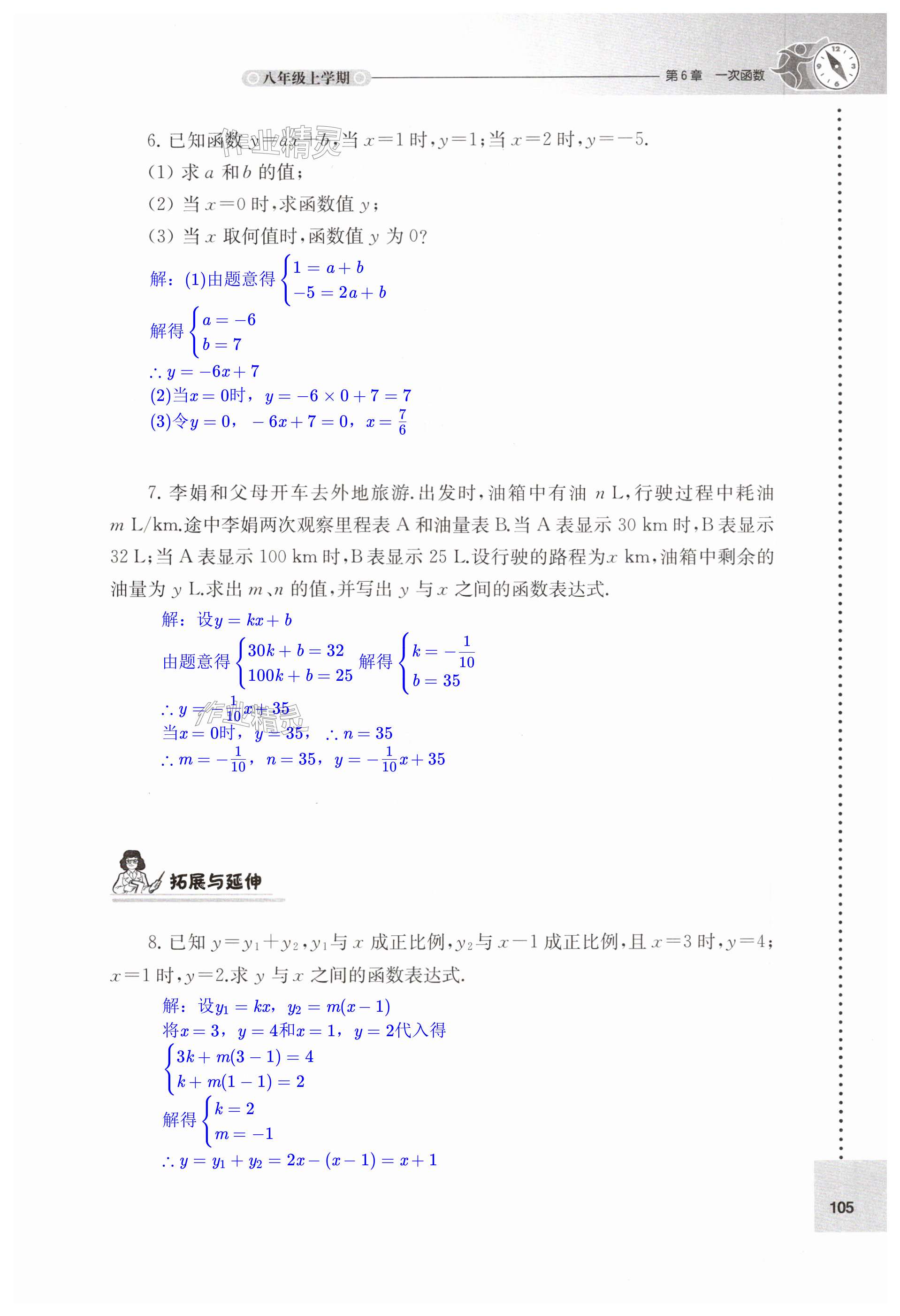 第105页