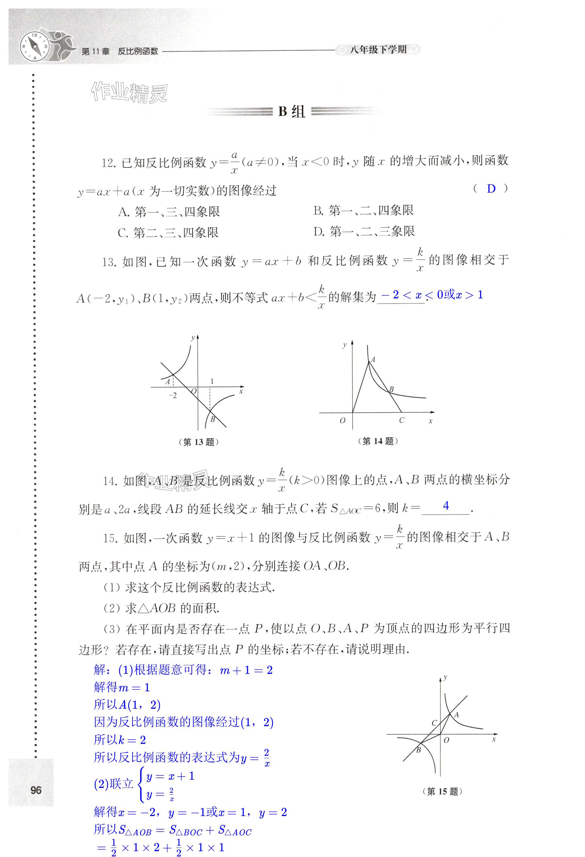 第96页