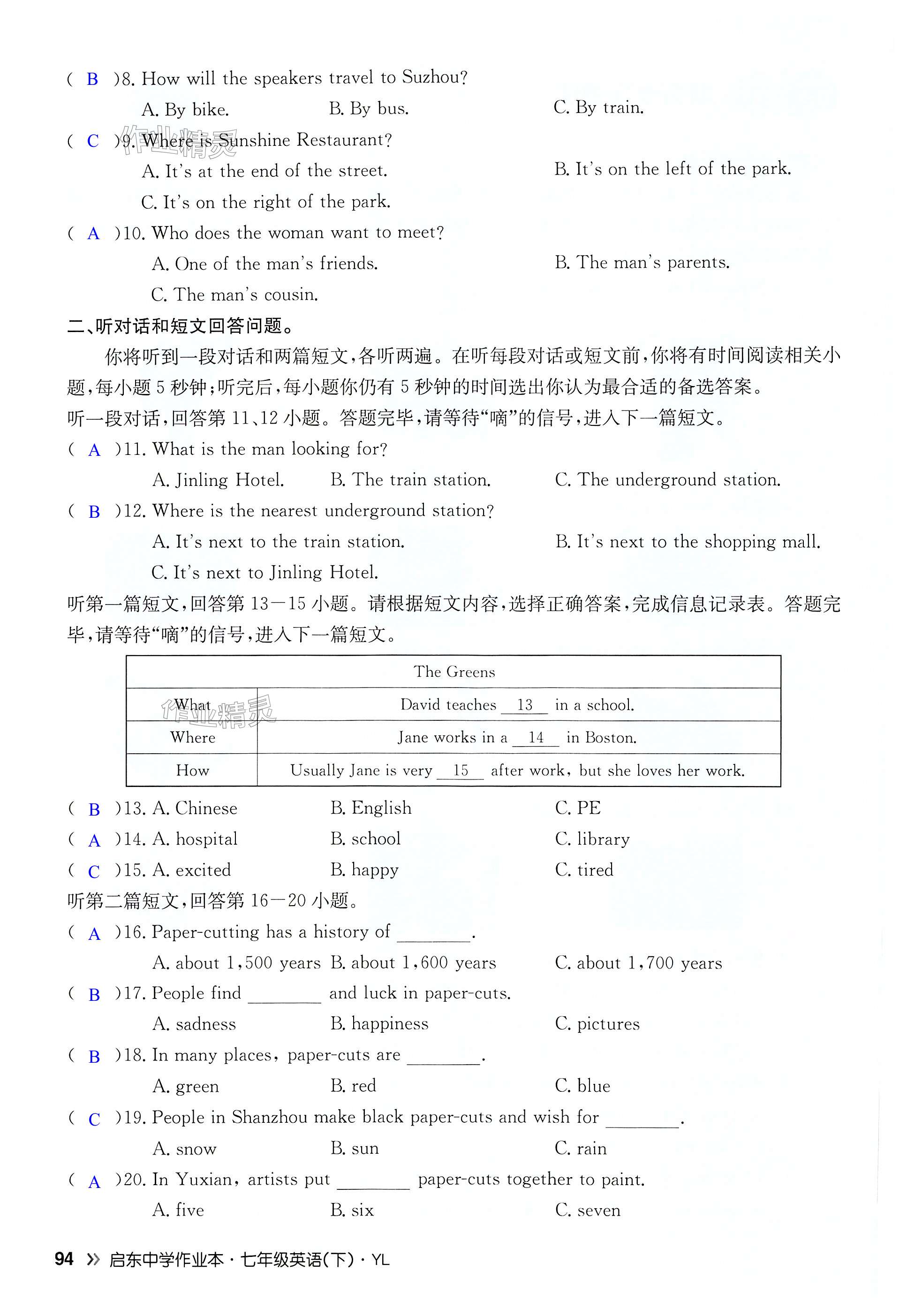 第94页