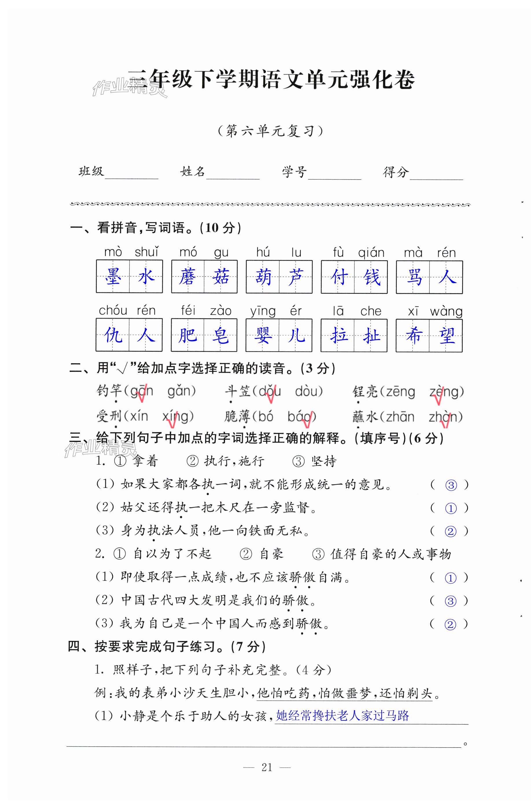 第21页