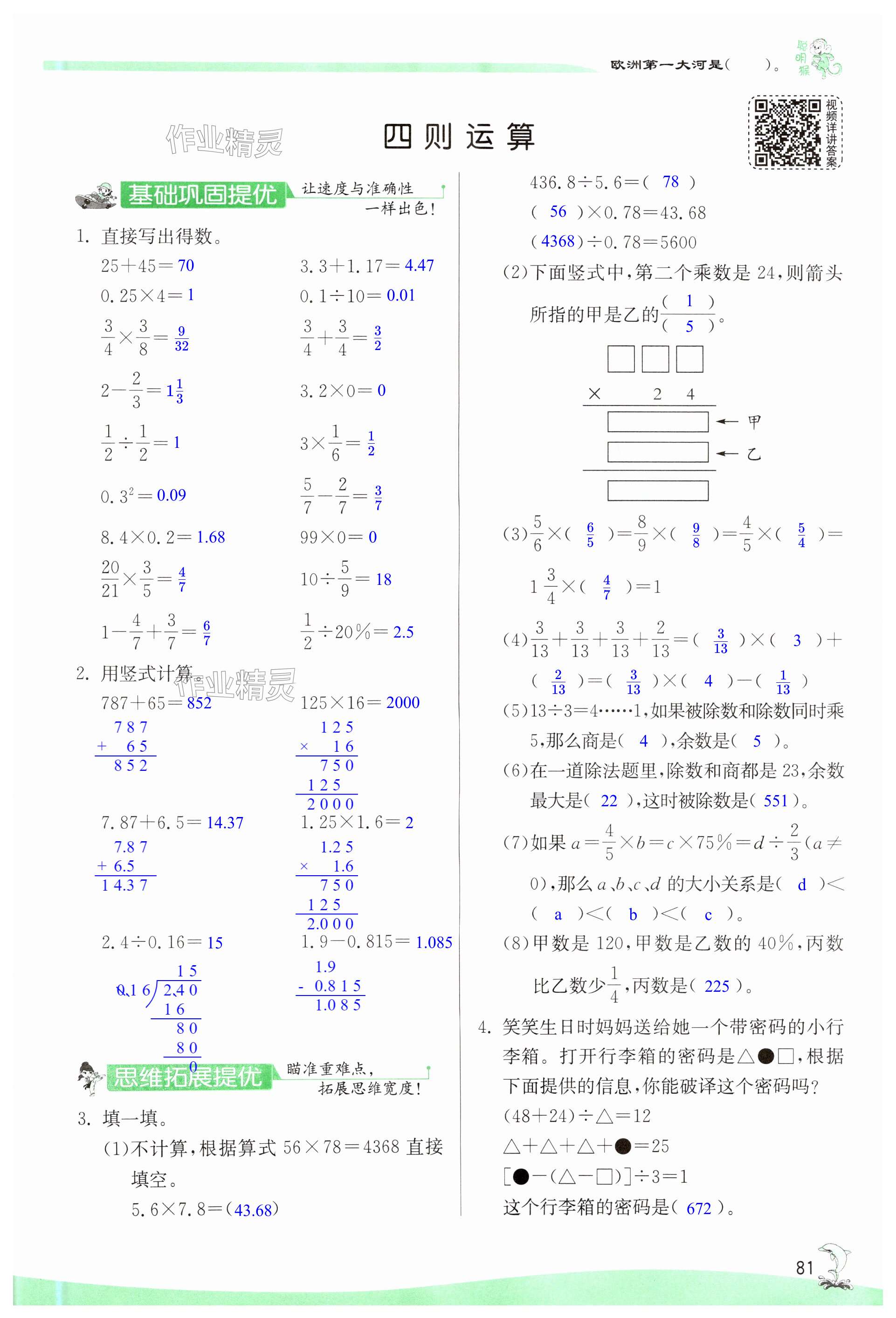 第81页