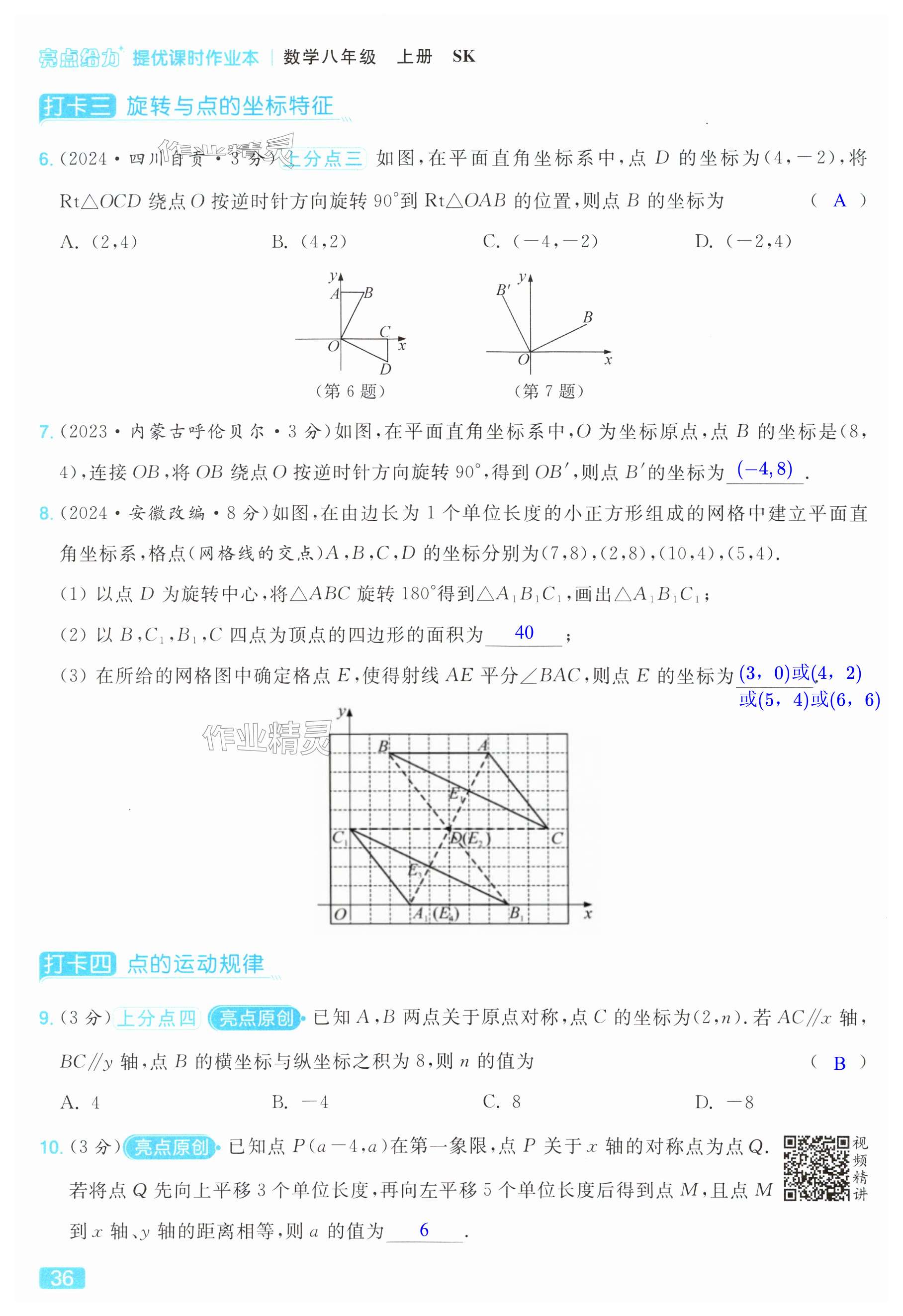 第36页