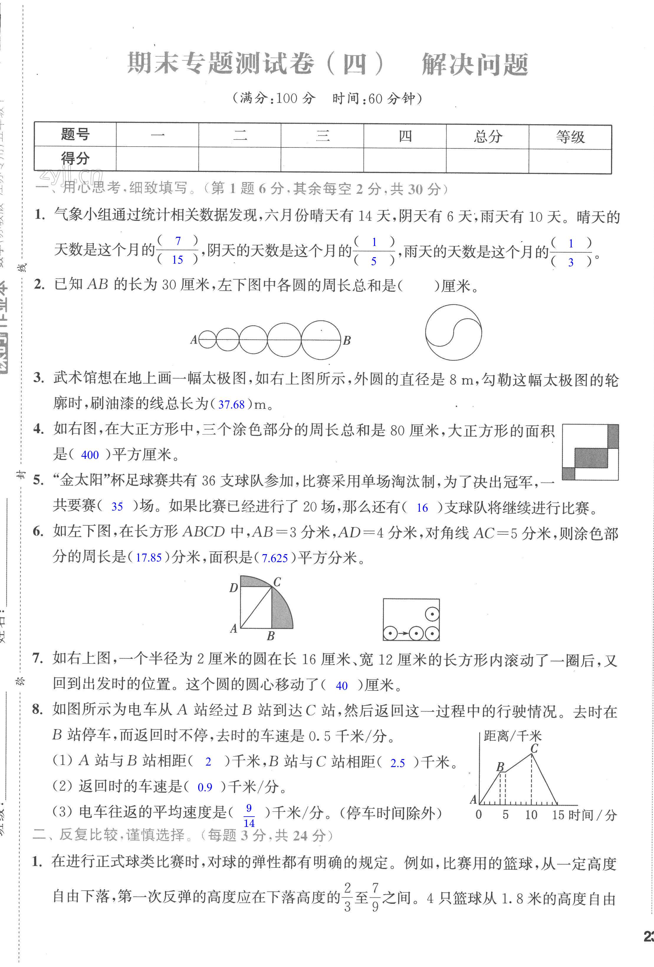 第45页