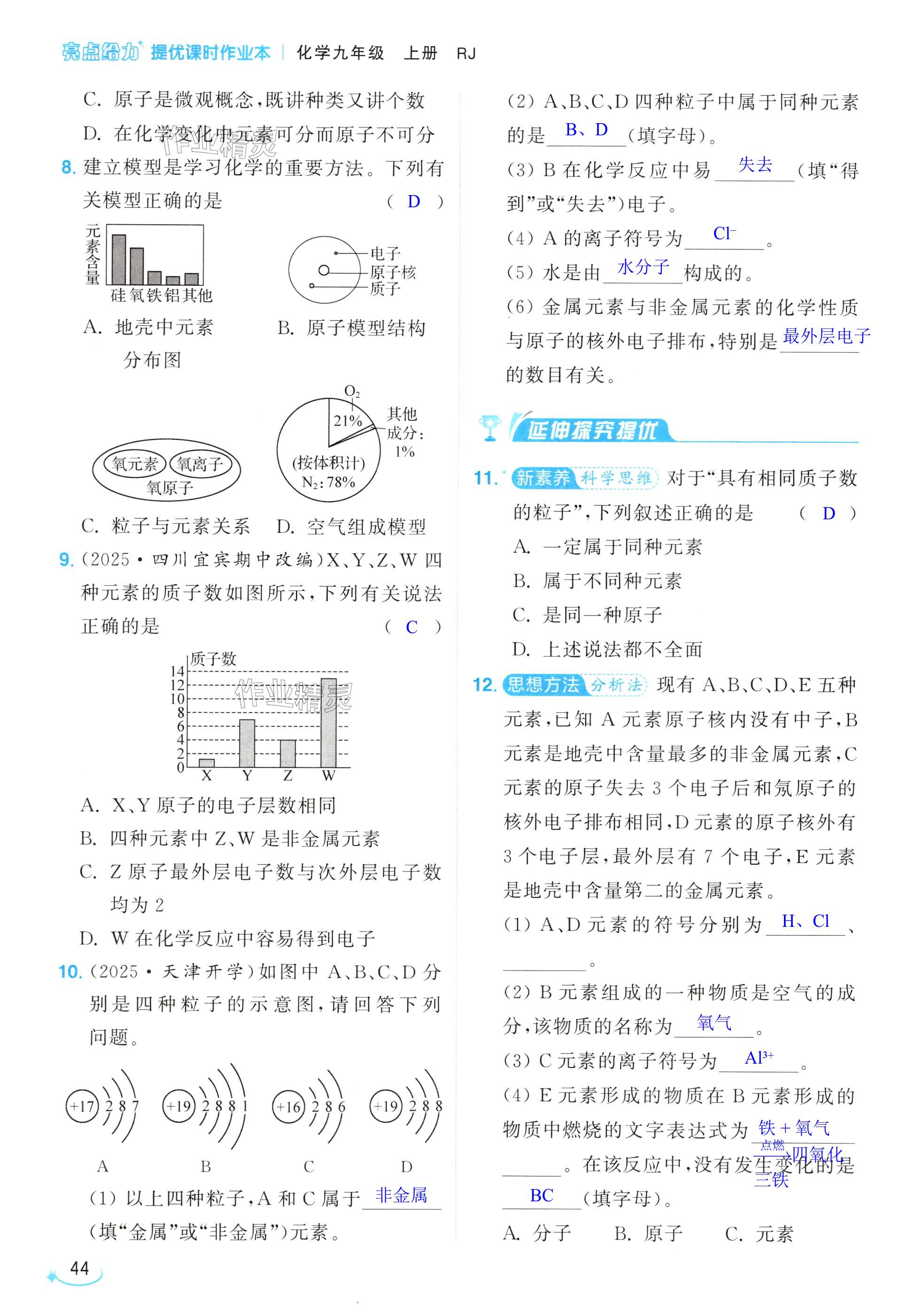 第44页