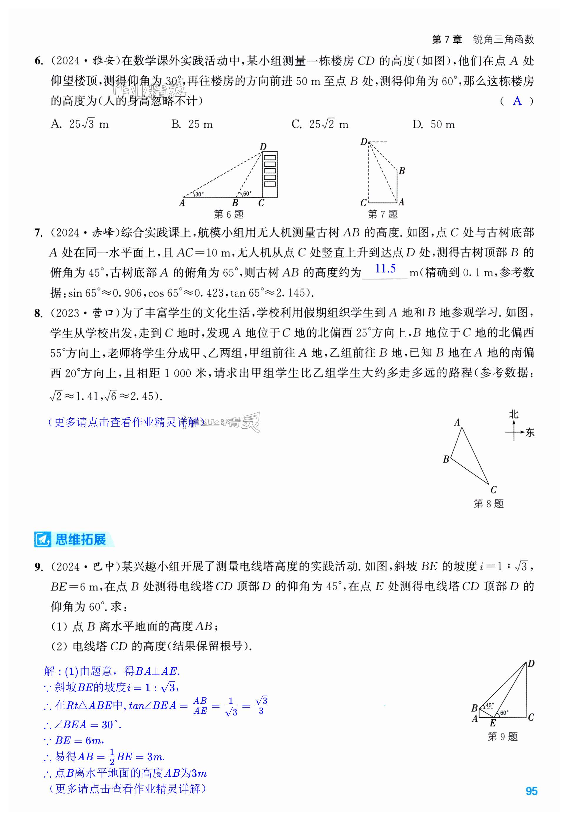 第95页