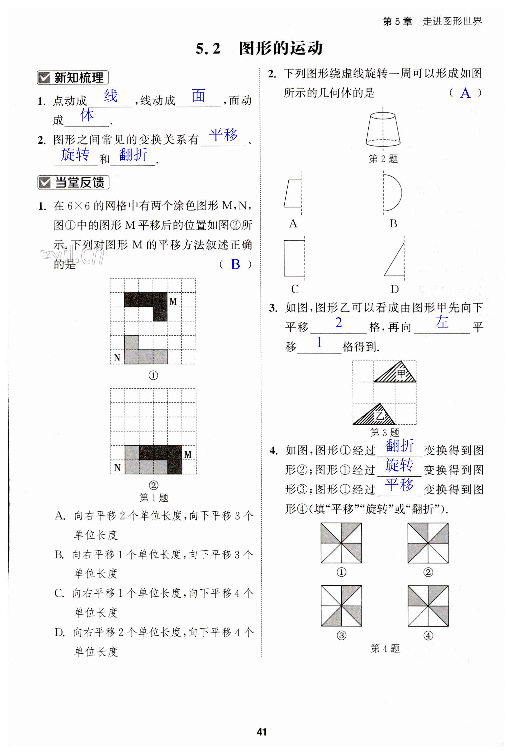 第41页