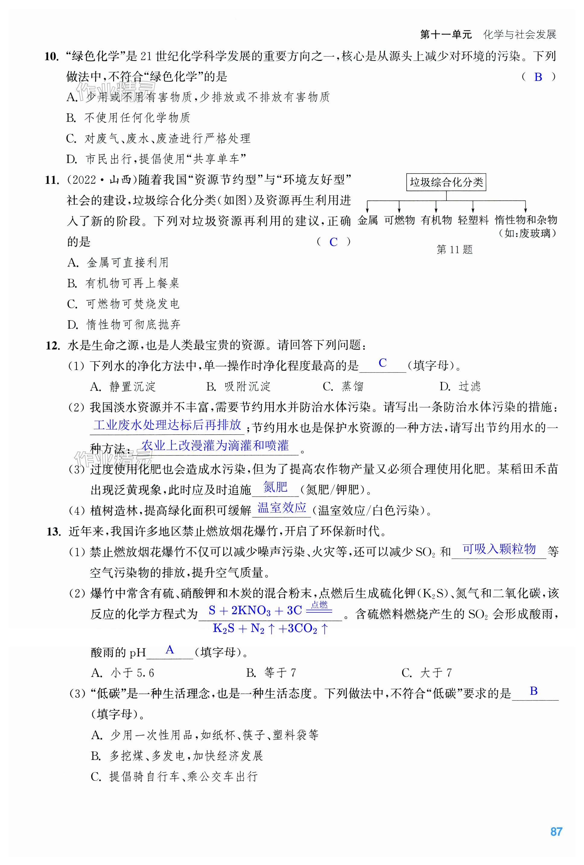 第87页