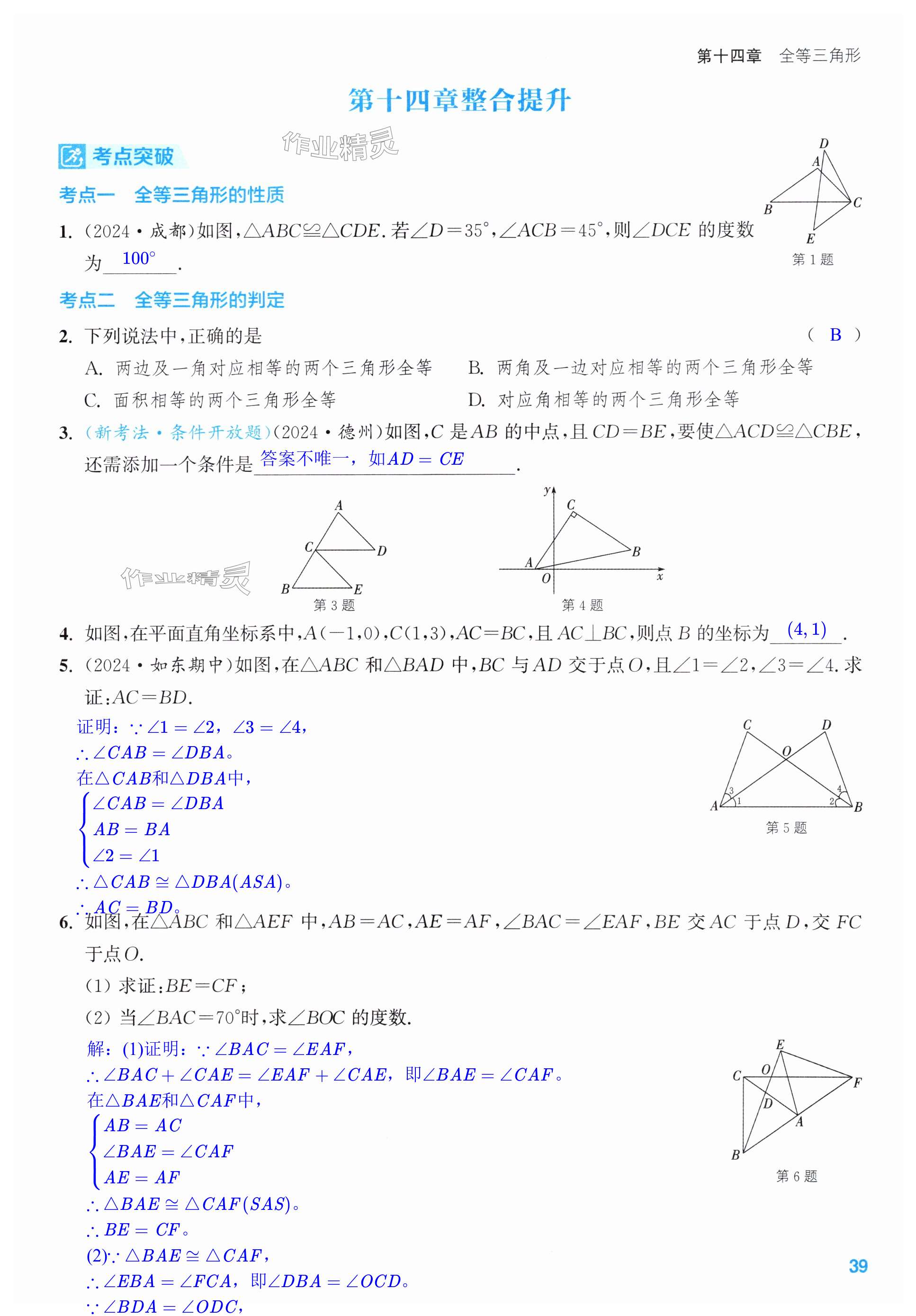第39页