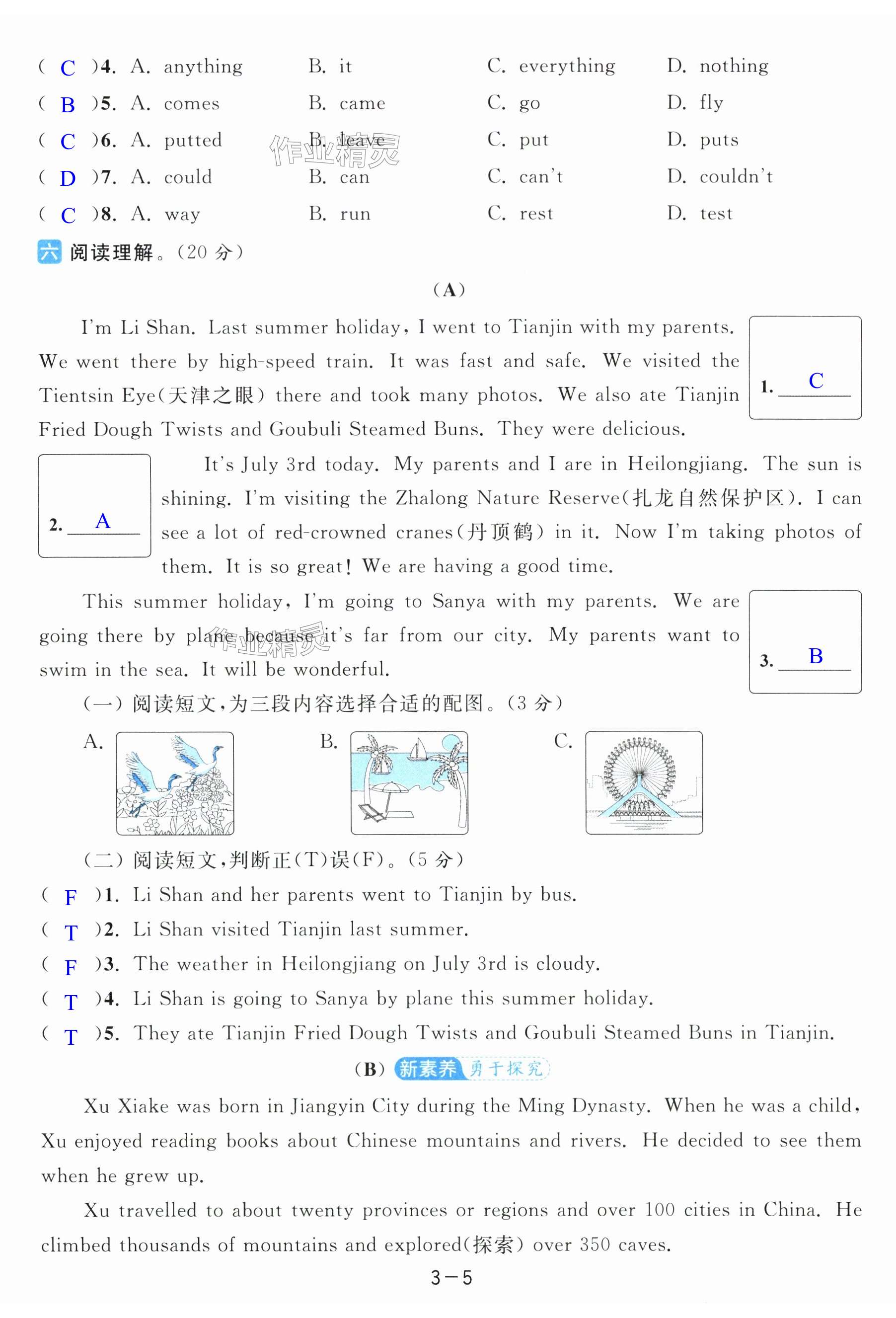 第17页