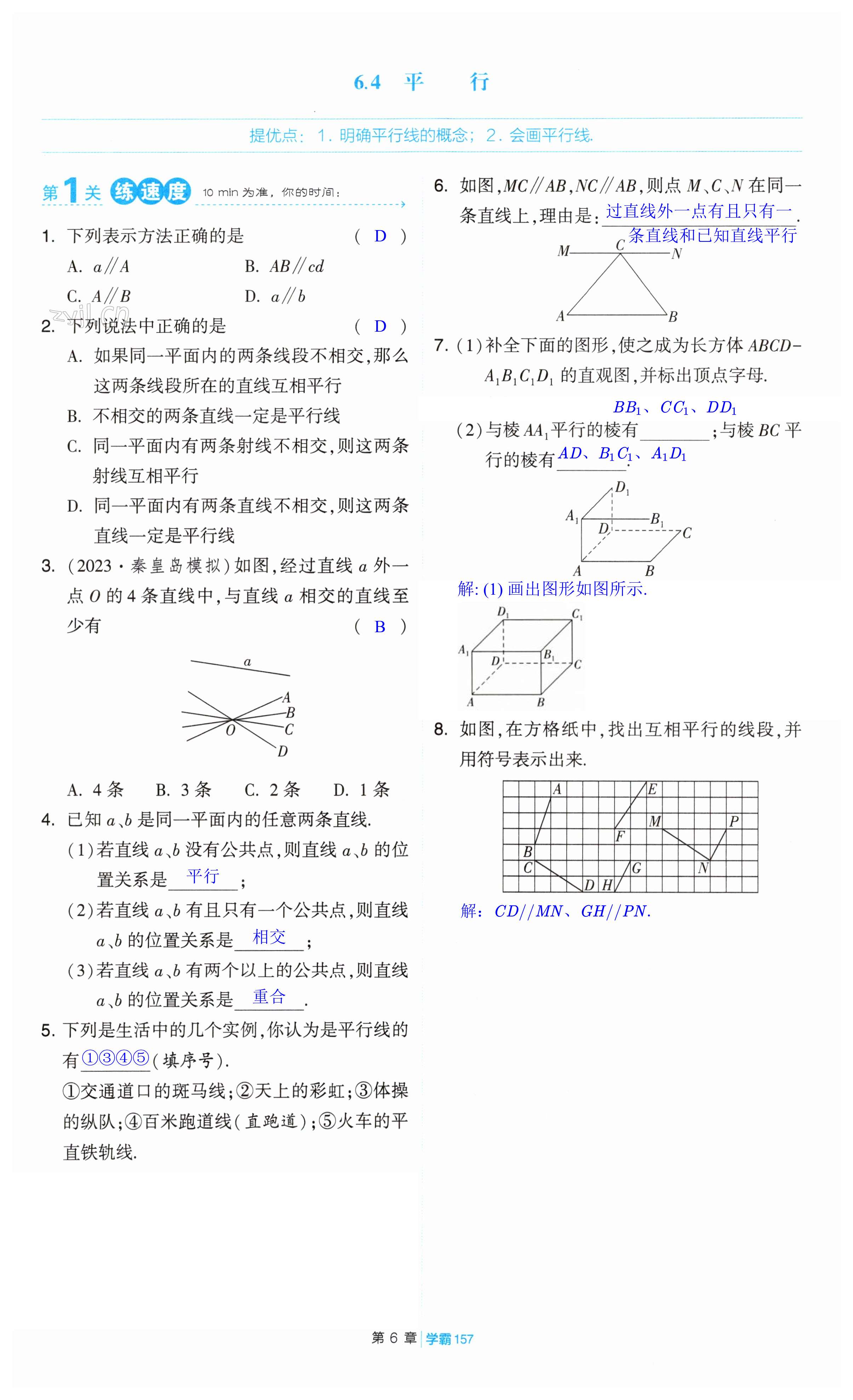 第157页