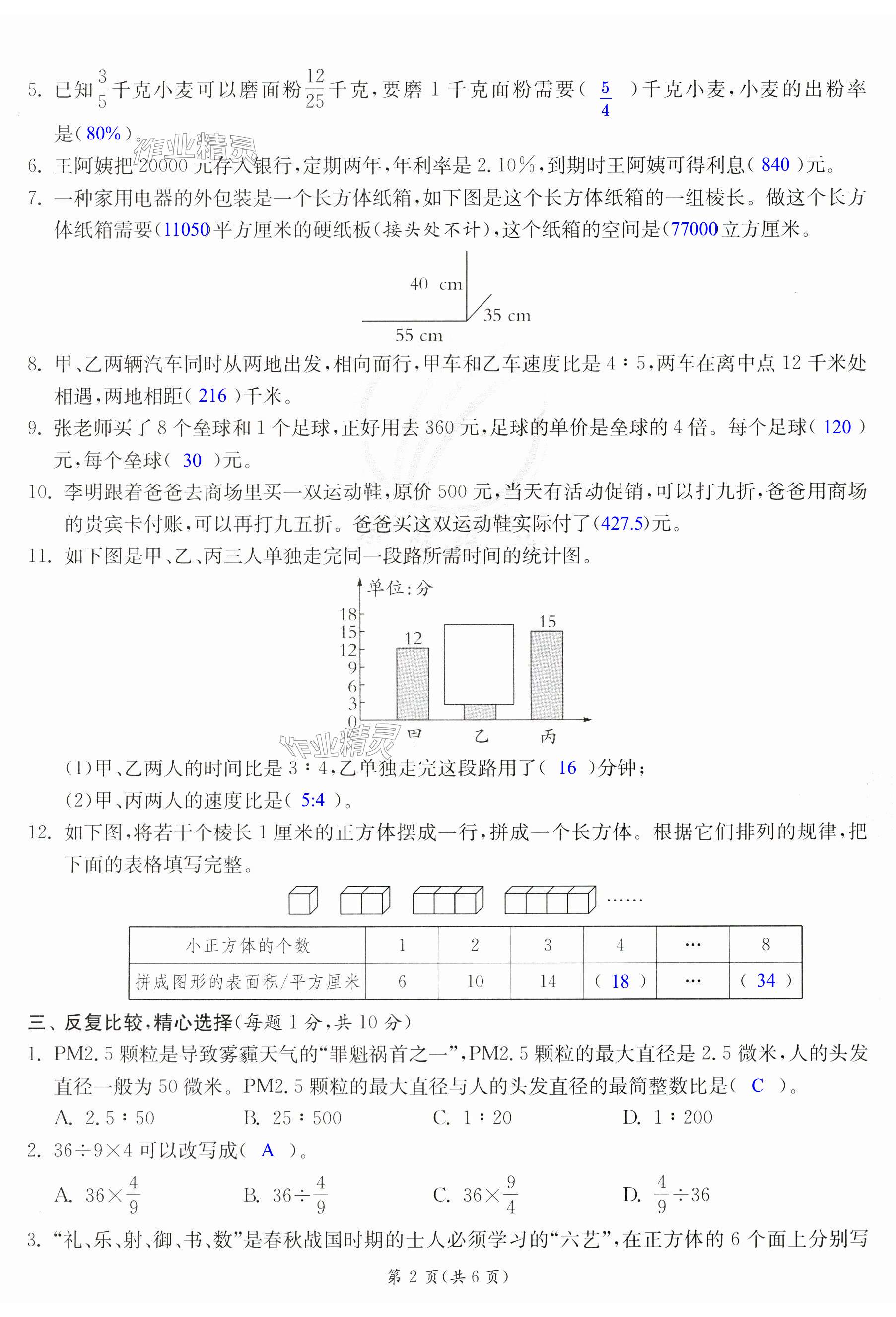 第2页