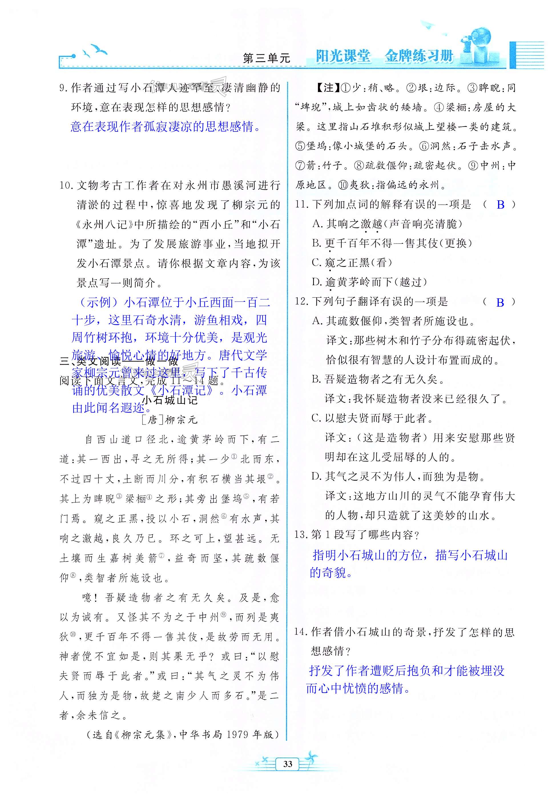 第33页