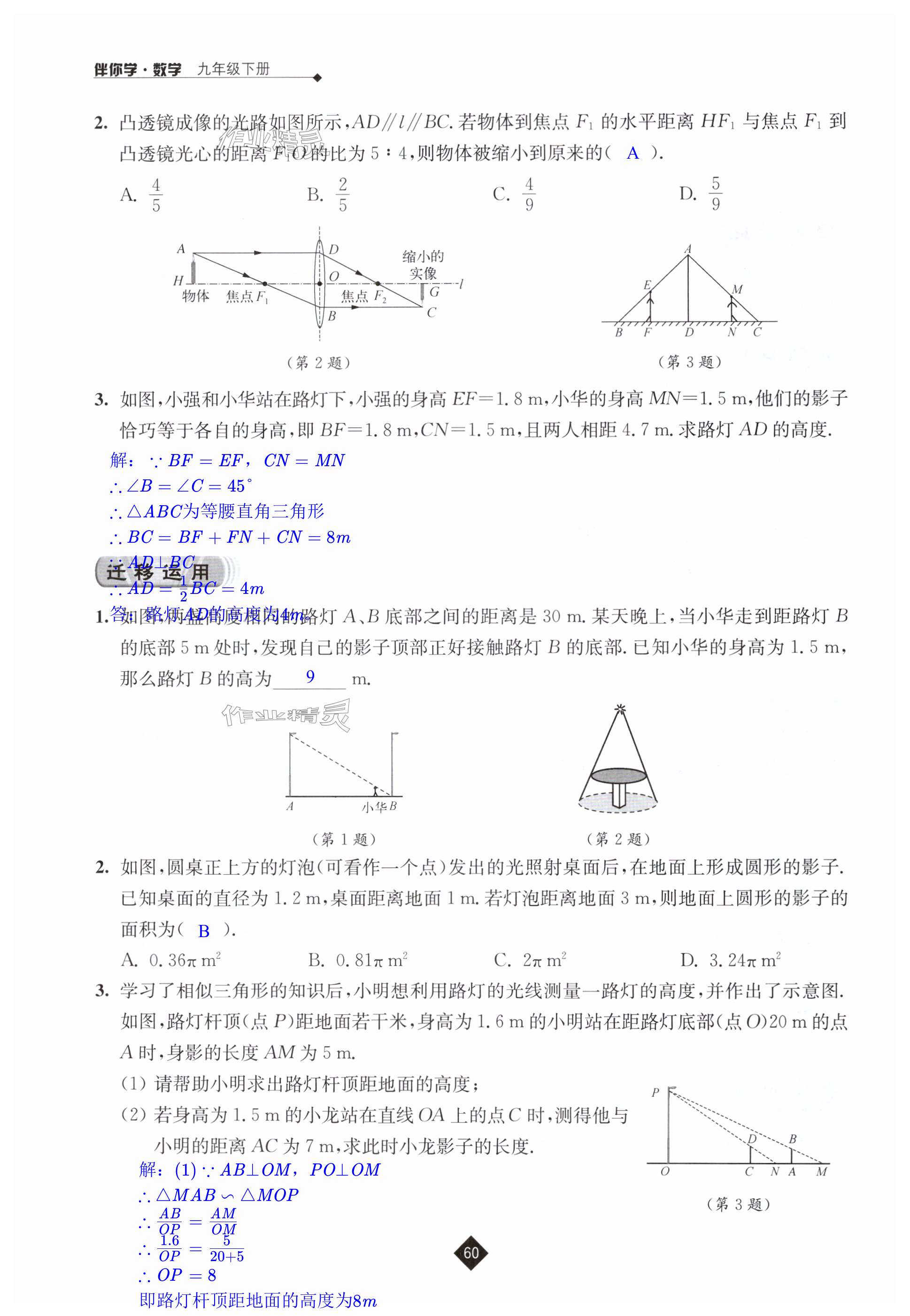 第60页