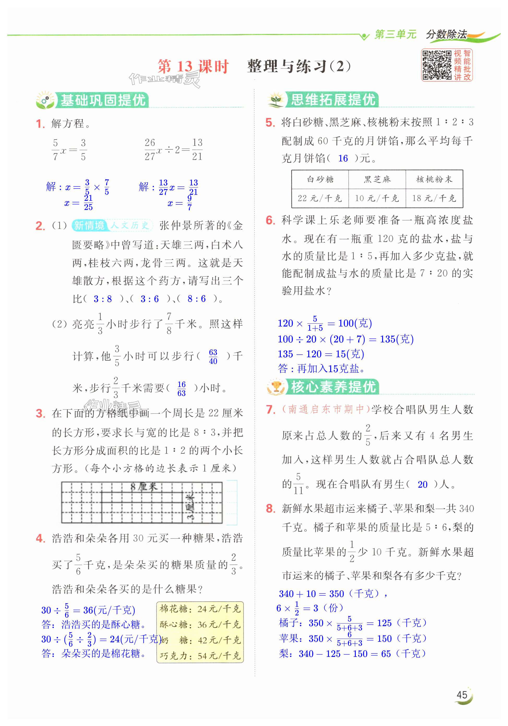 第45页