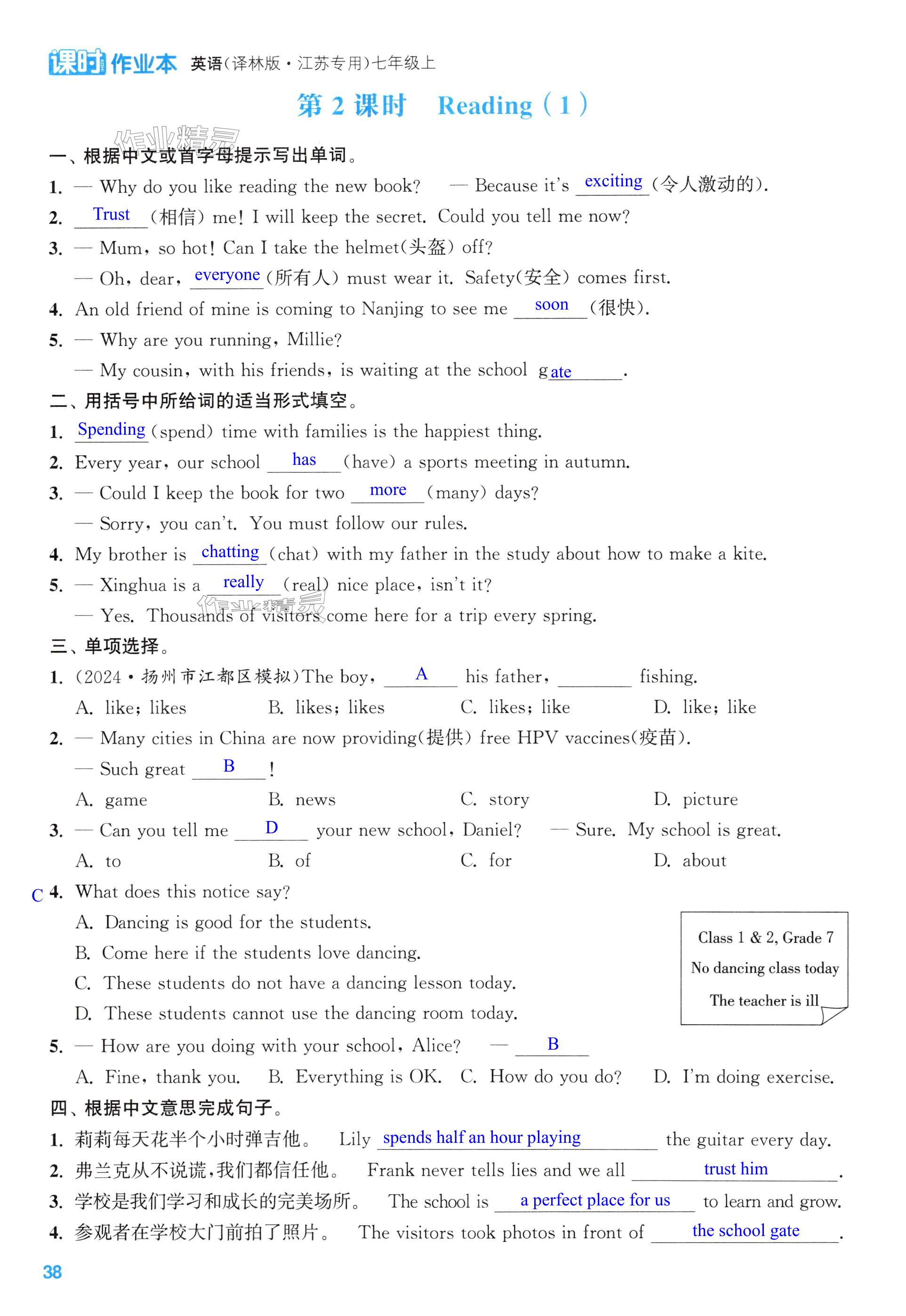 第38页