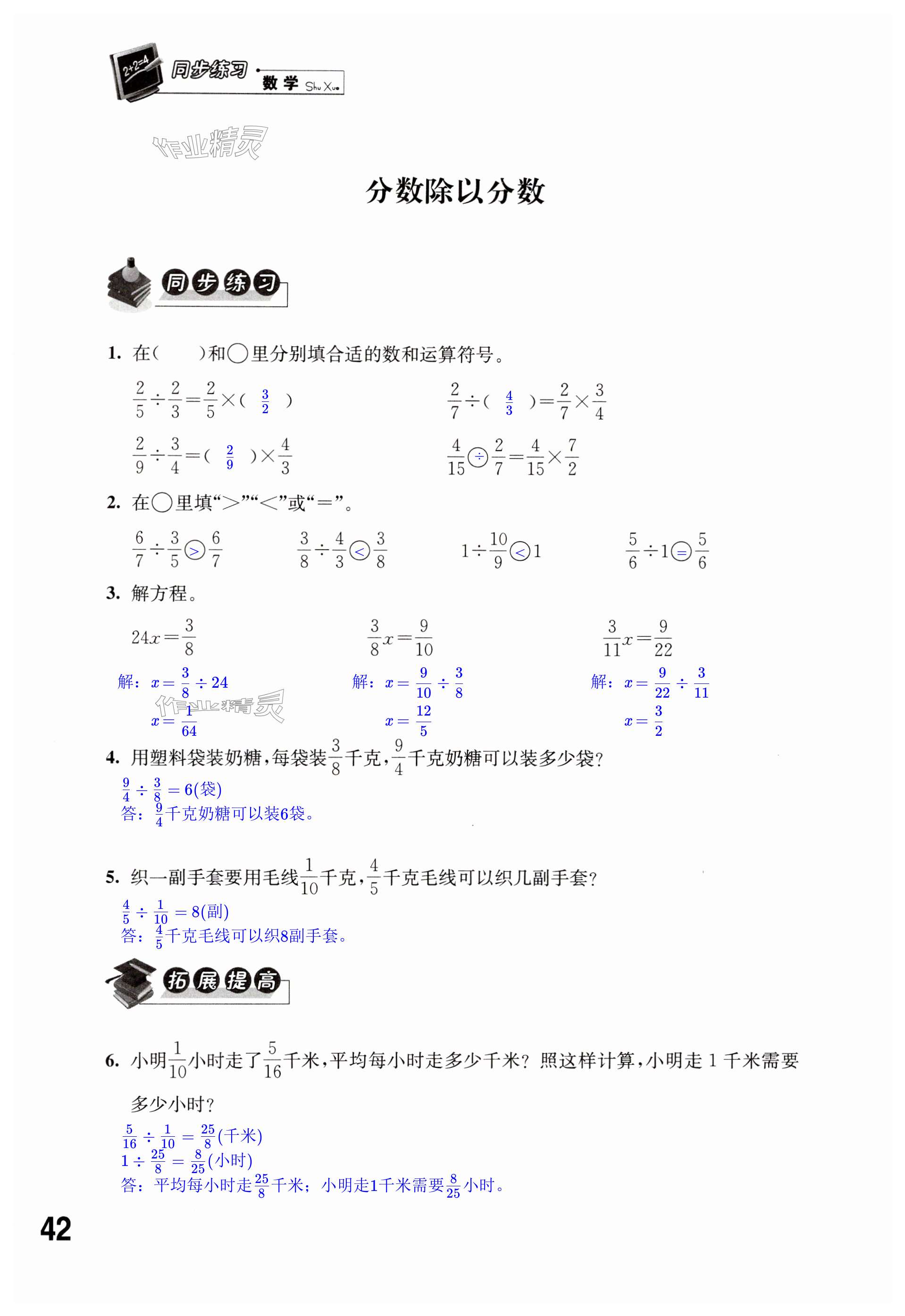 第42页