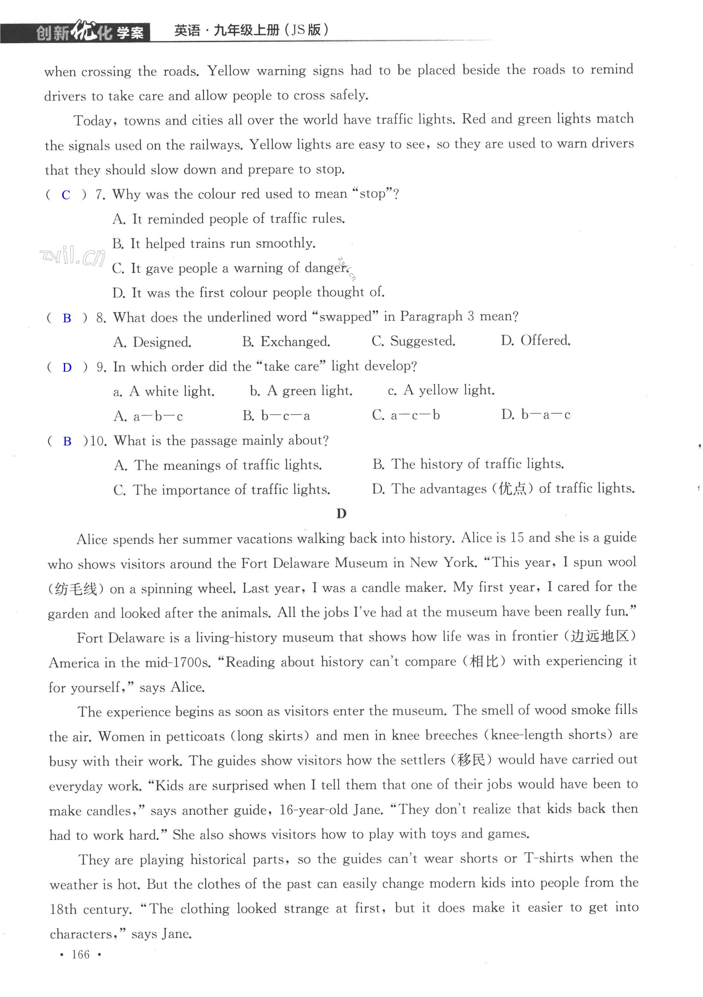 Unit 2 单元综合测试卷 - 第166页