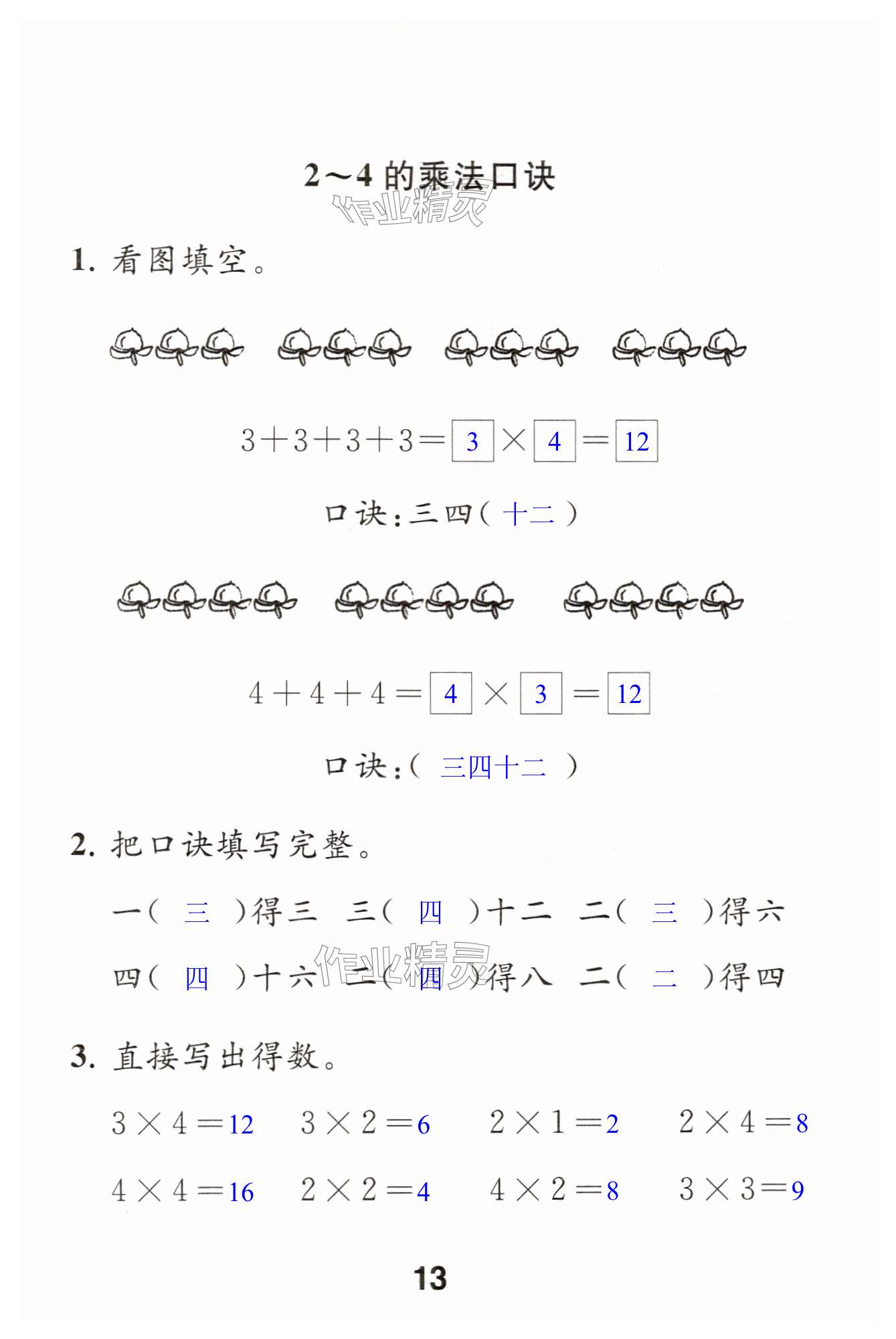 第13页