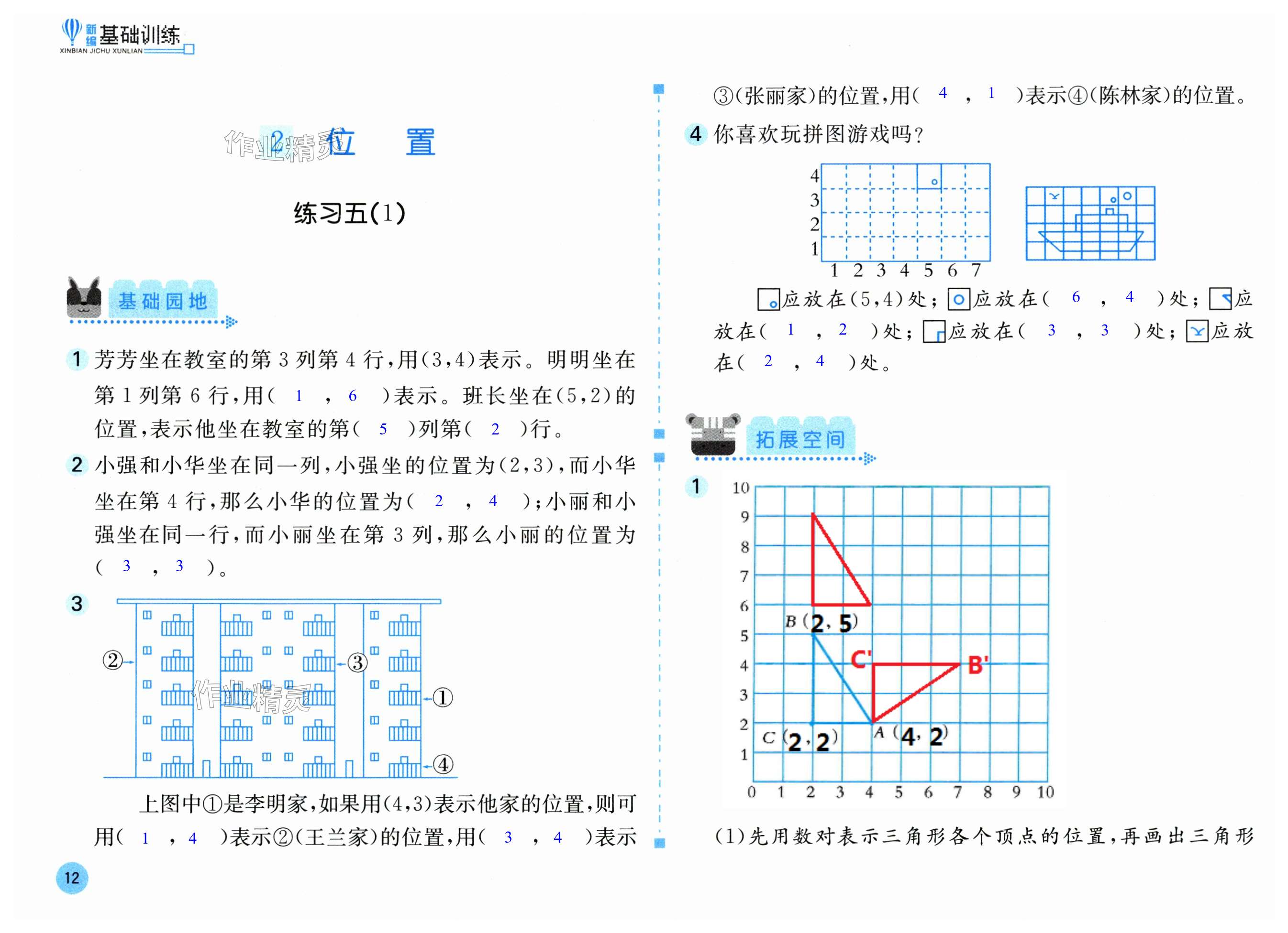 第12页