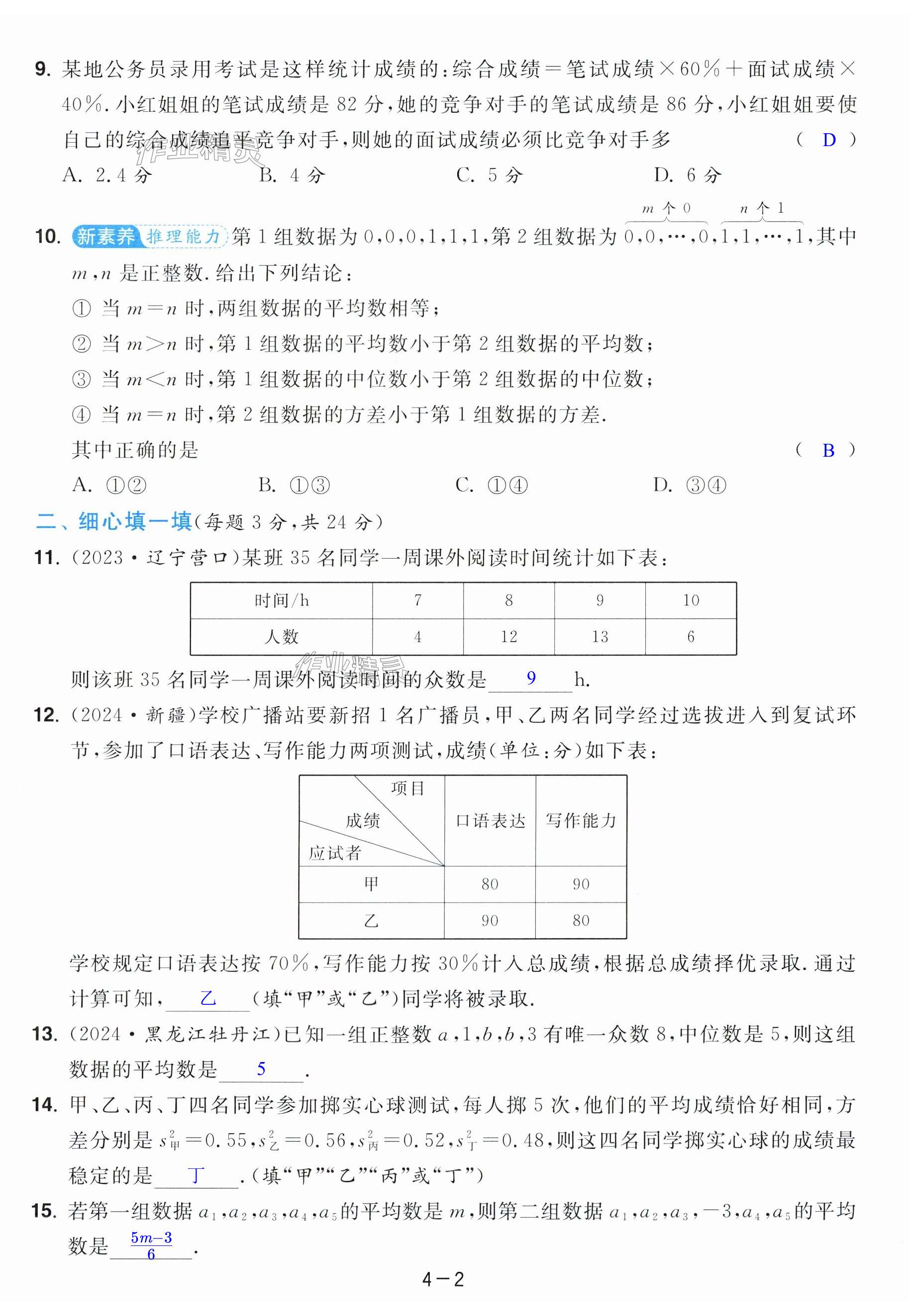 第20页