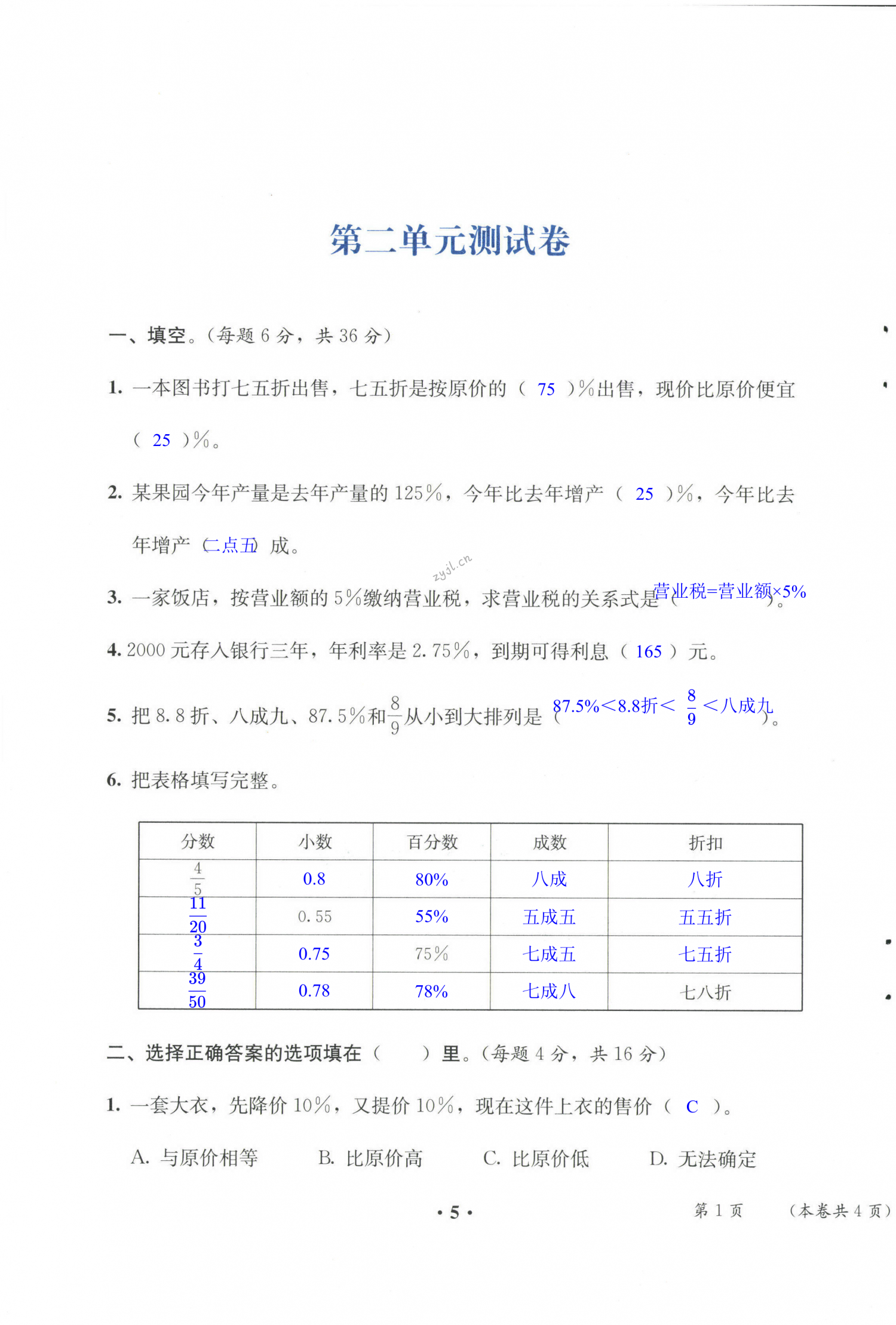 第5页