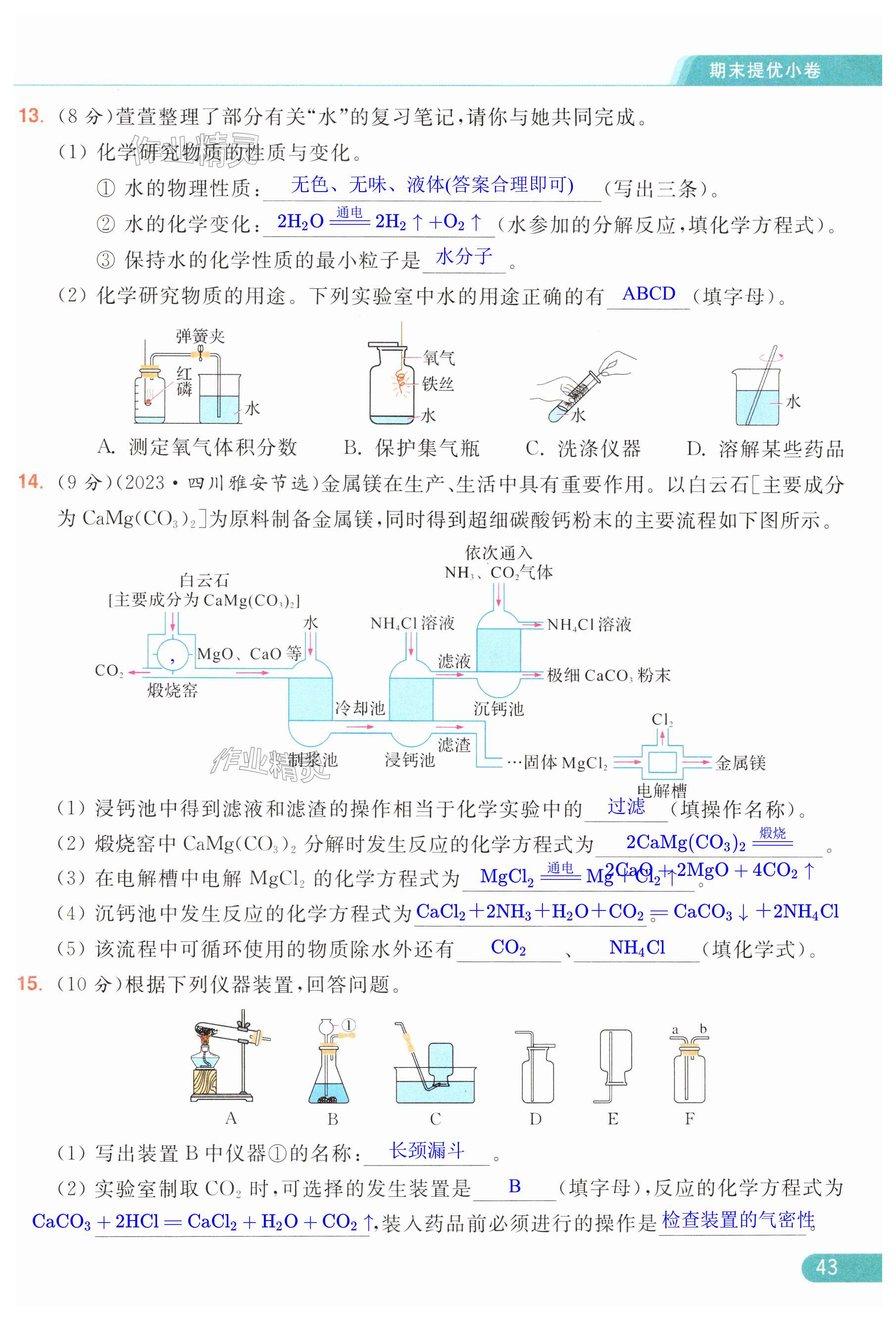 第43页