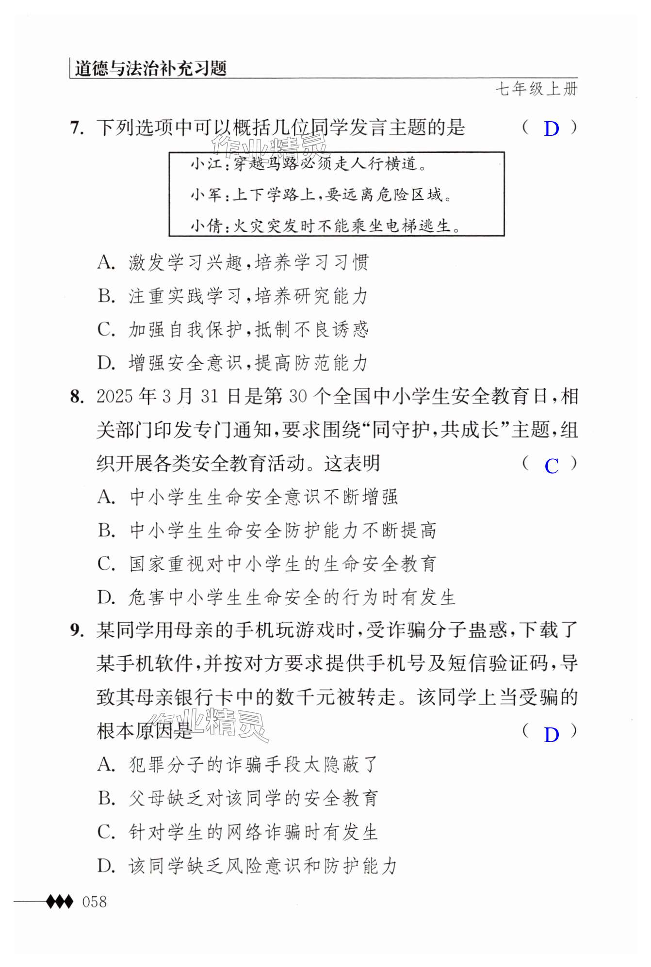 第58页