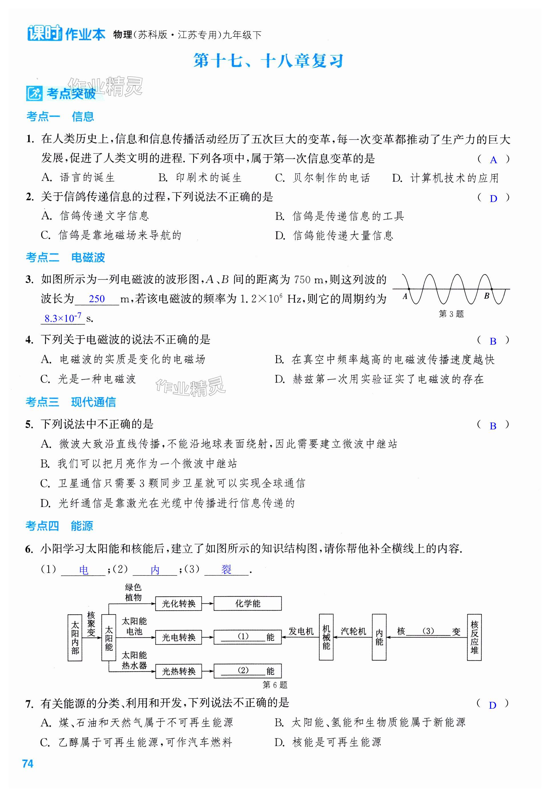 第74页