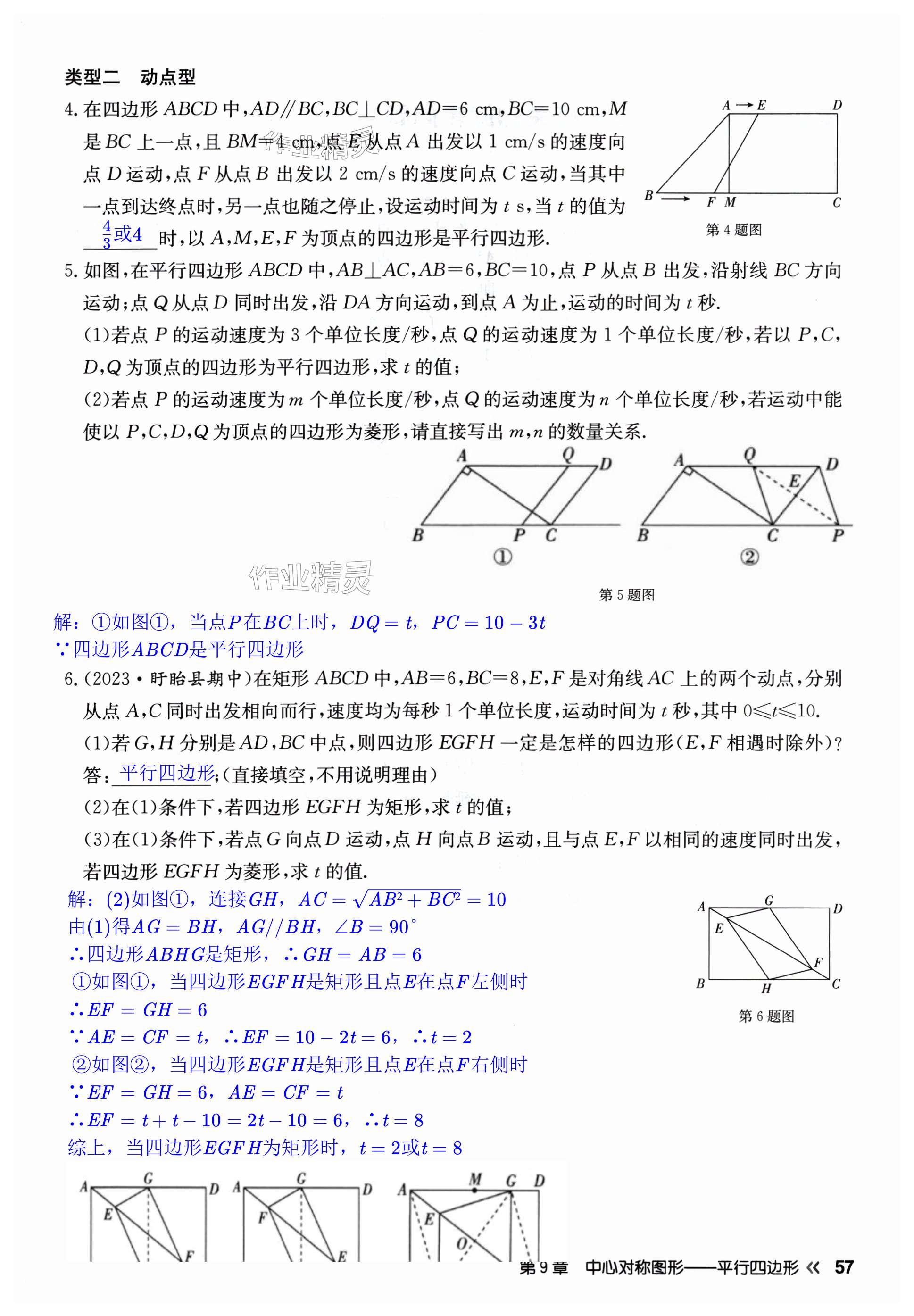 第57页