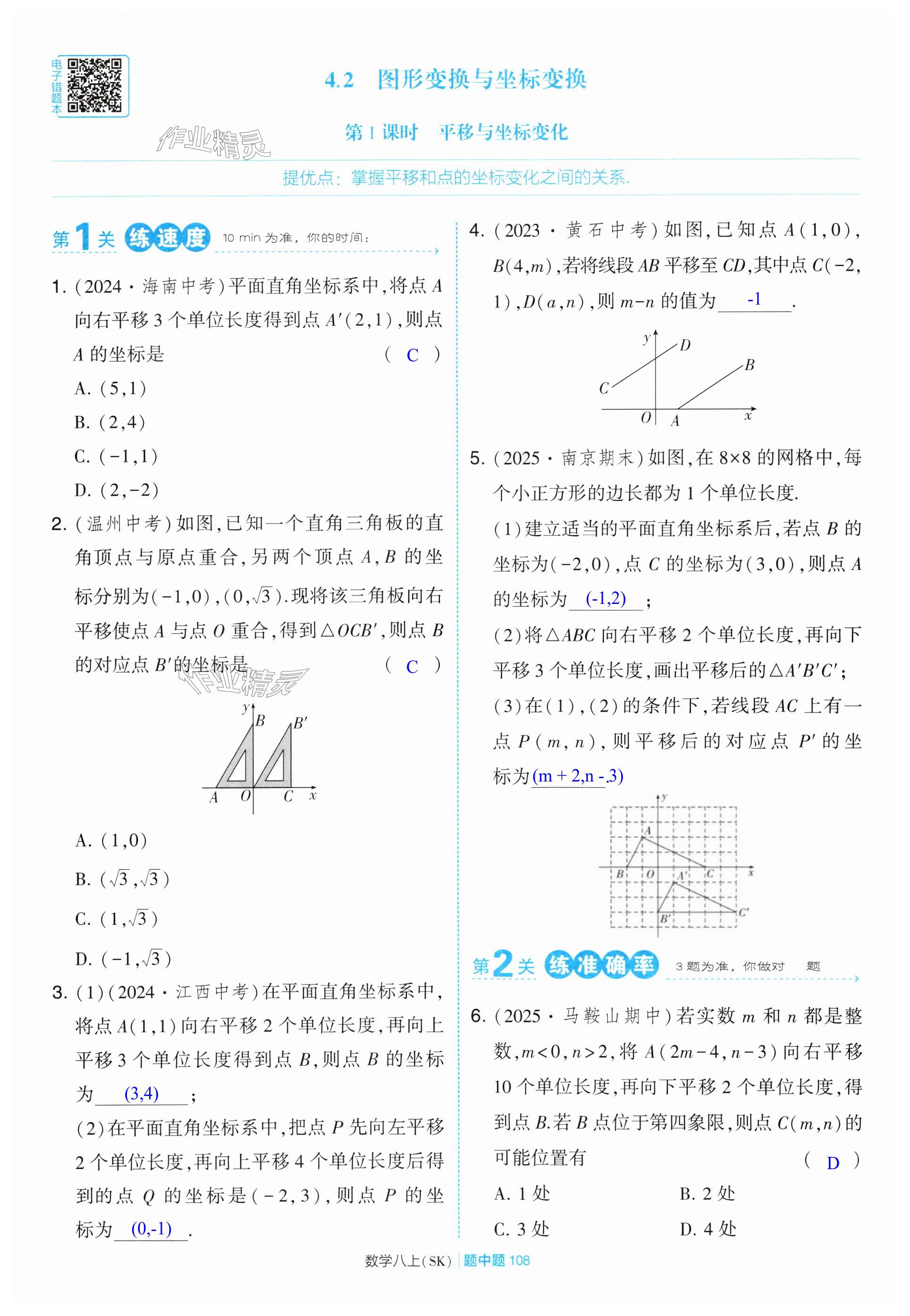 第108页