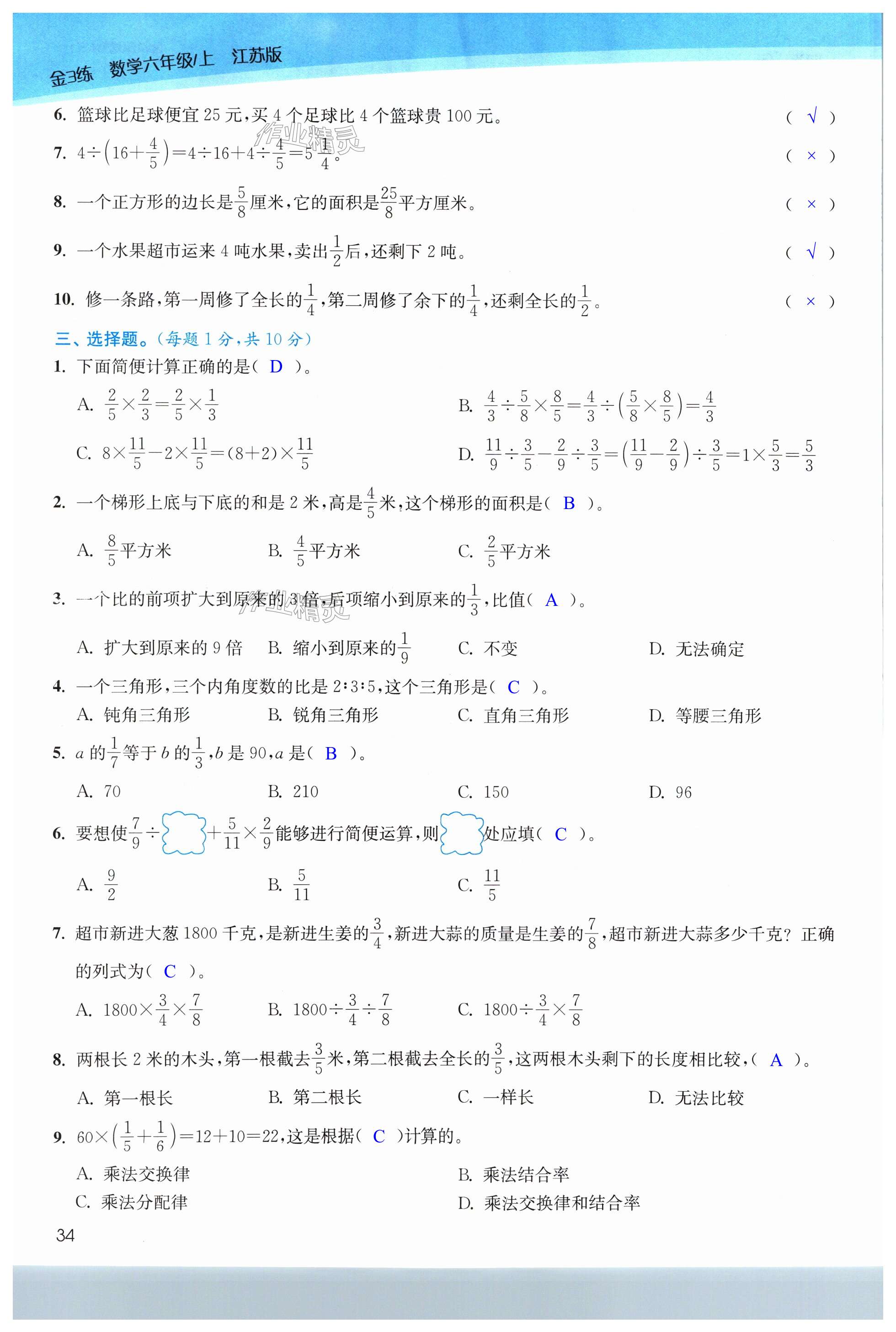 第34页