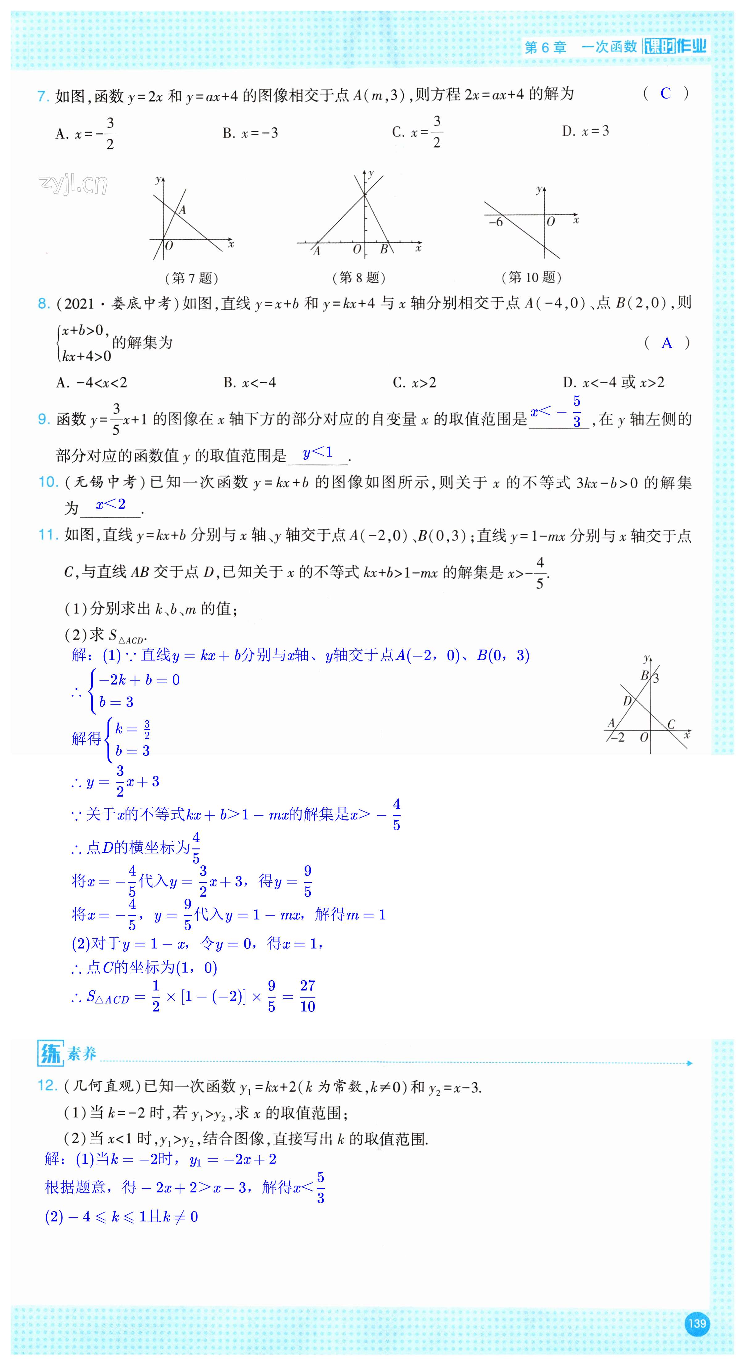 第139页