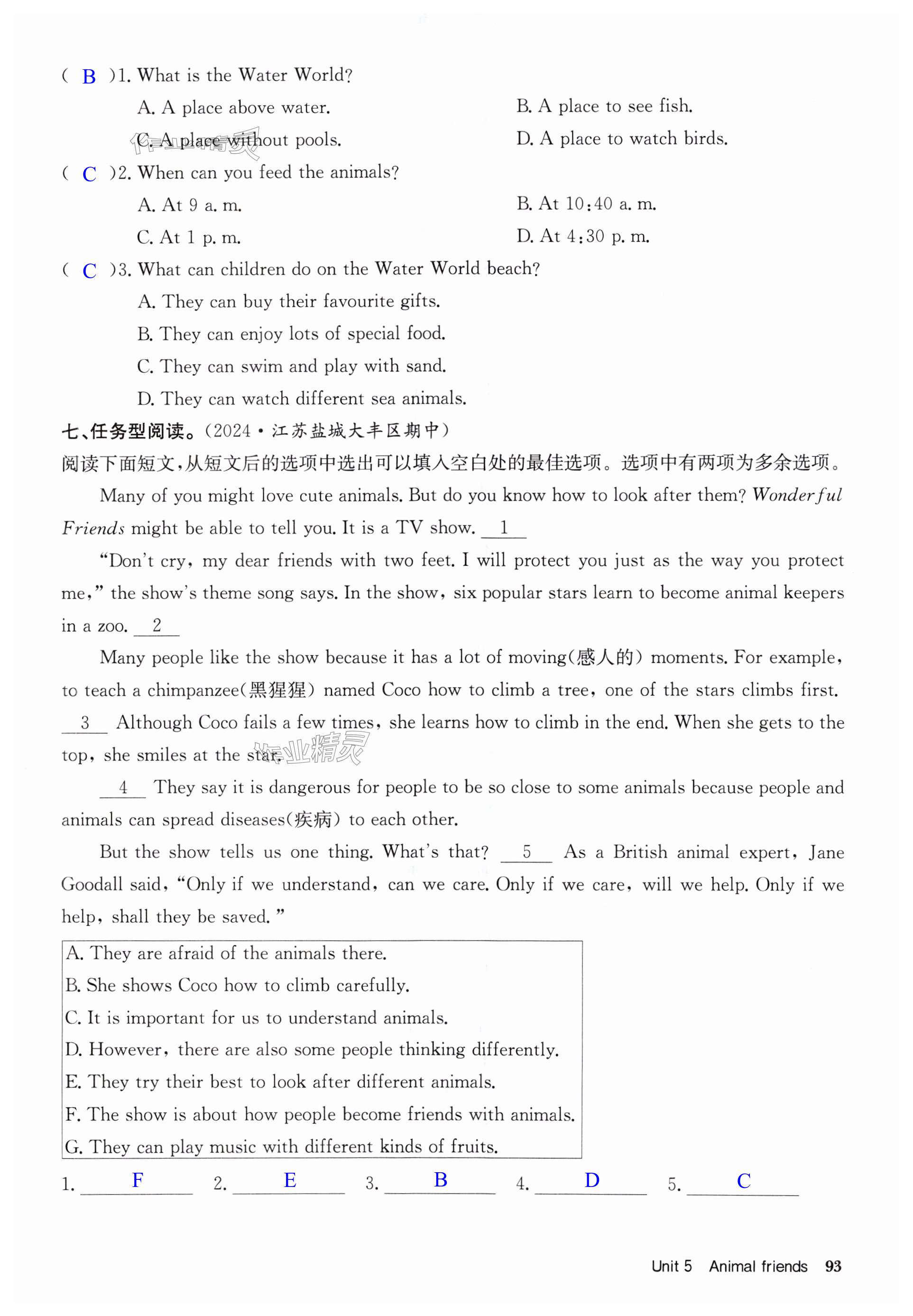 第93页