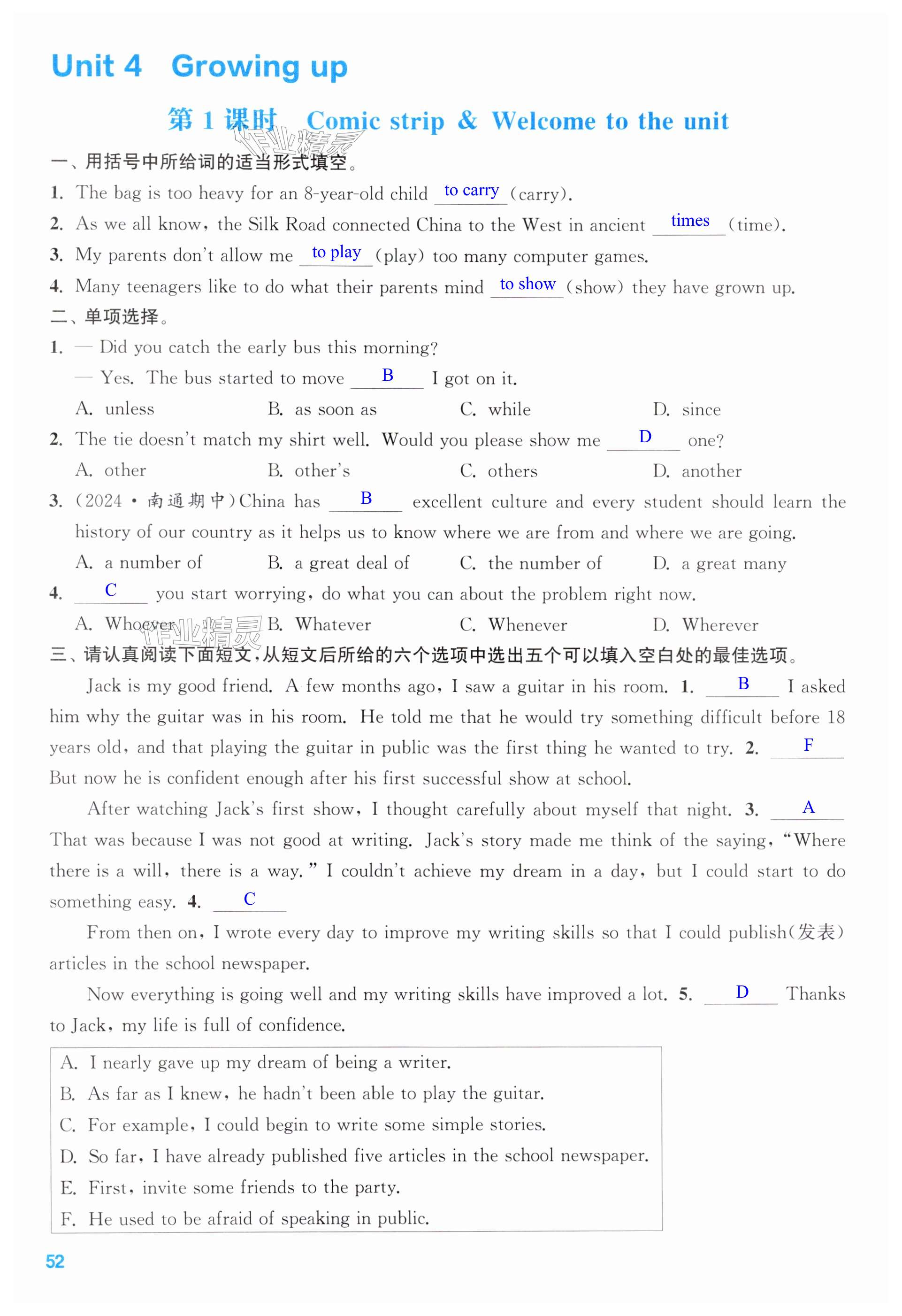 第52页