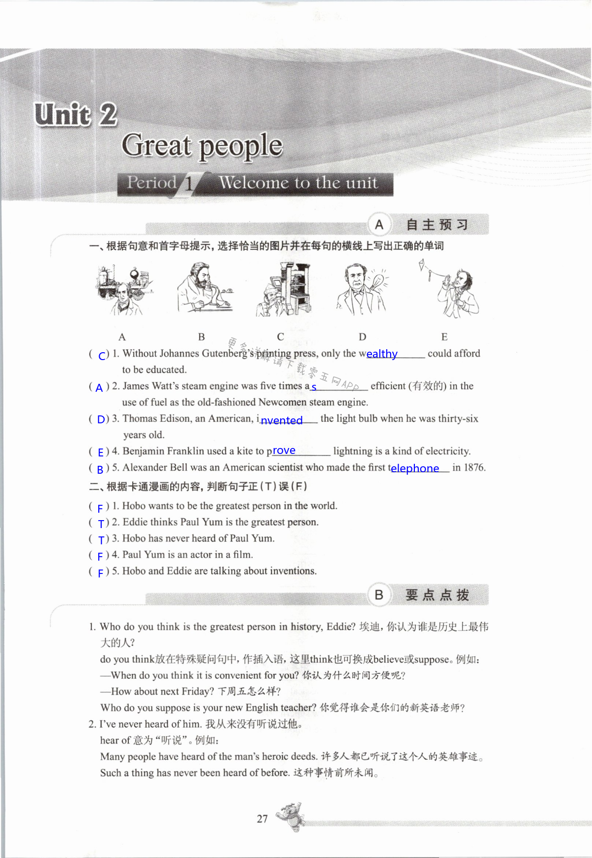 Unit 2 Great people - 第27页